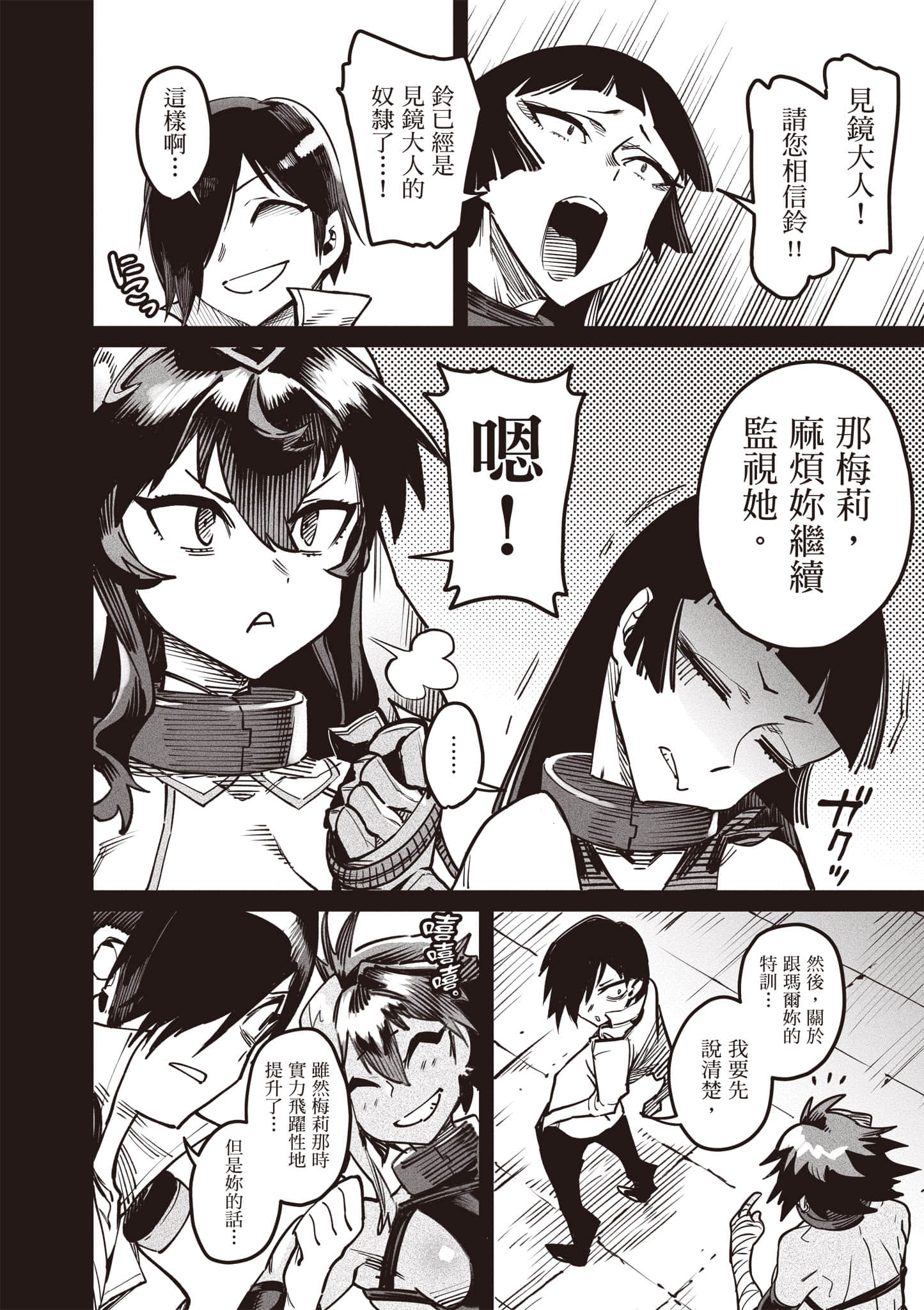 Page 147