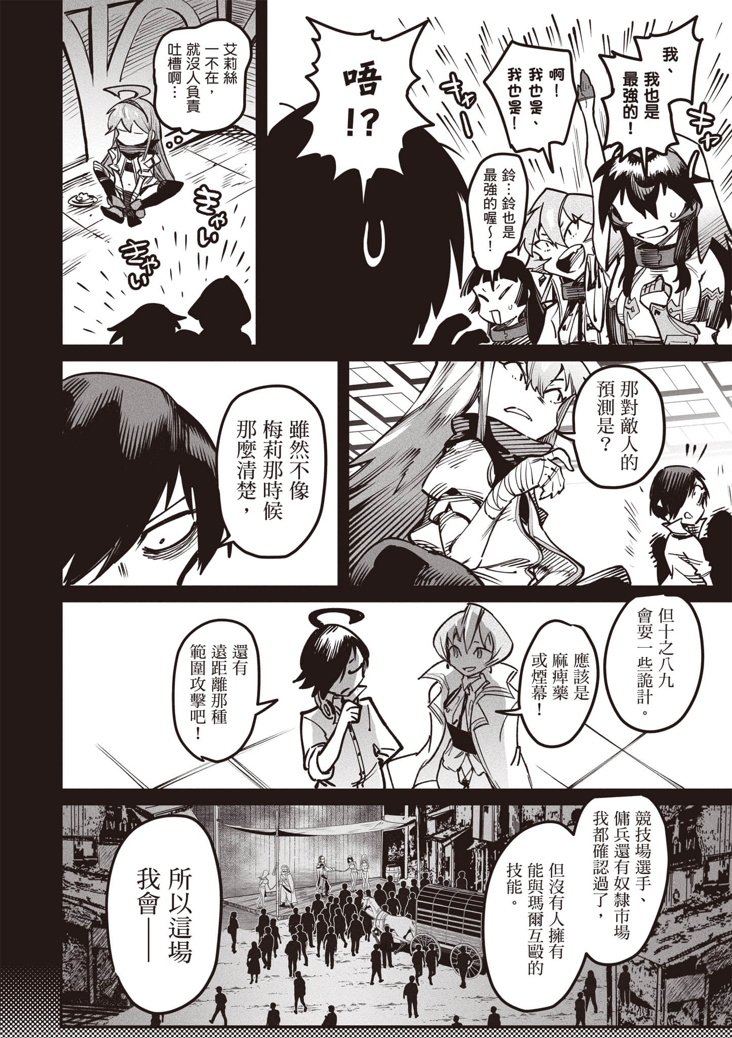 Page 151