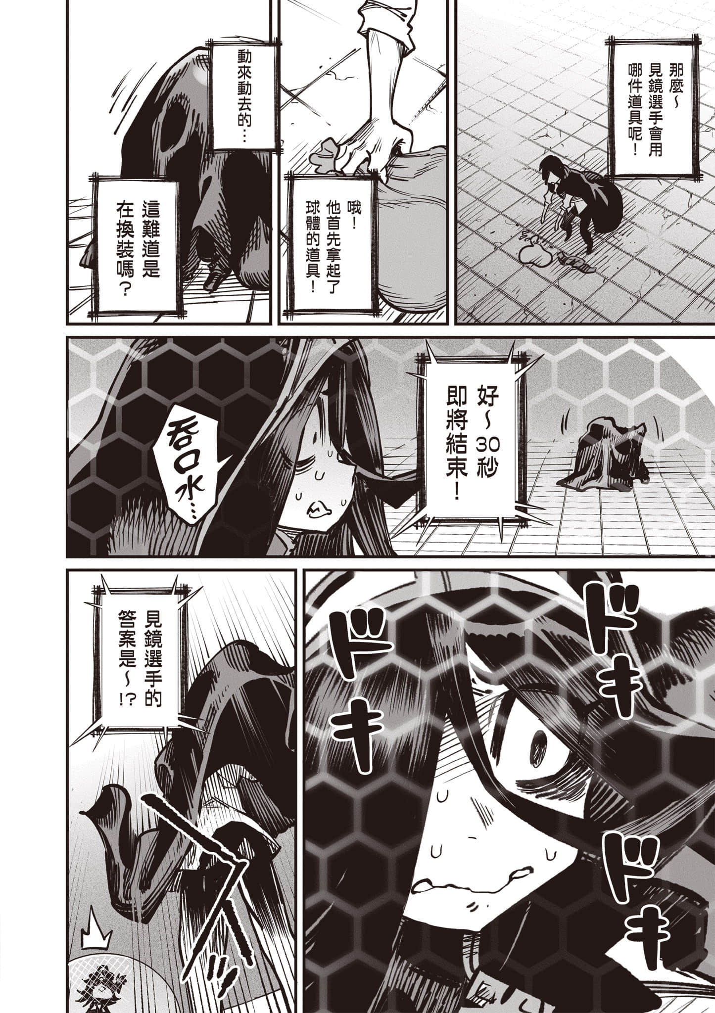 Page 59