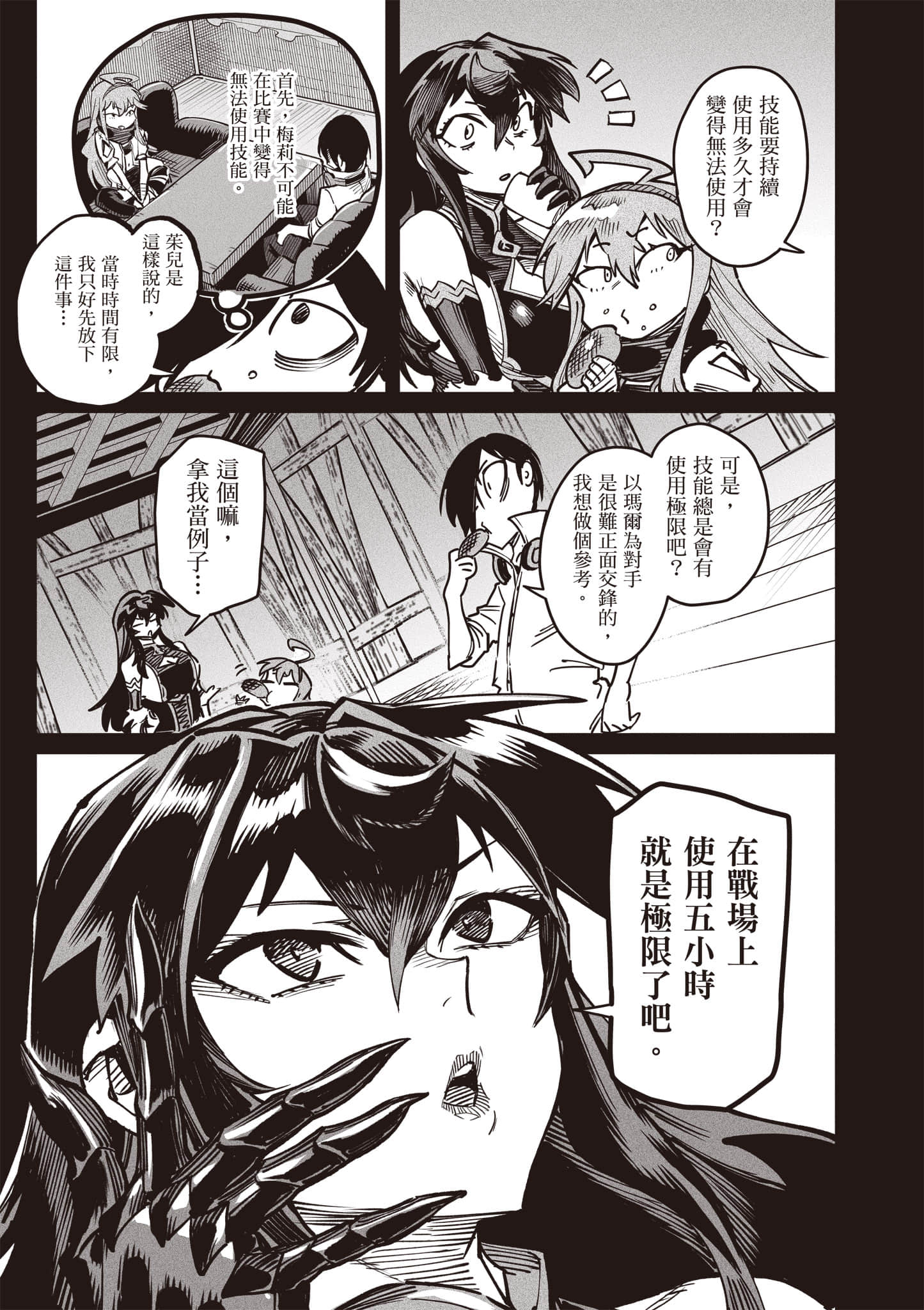 Page 72