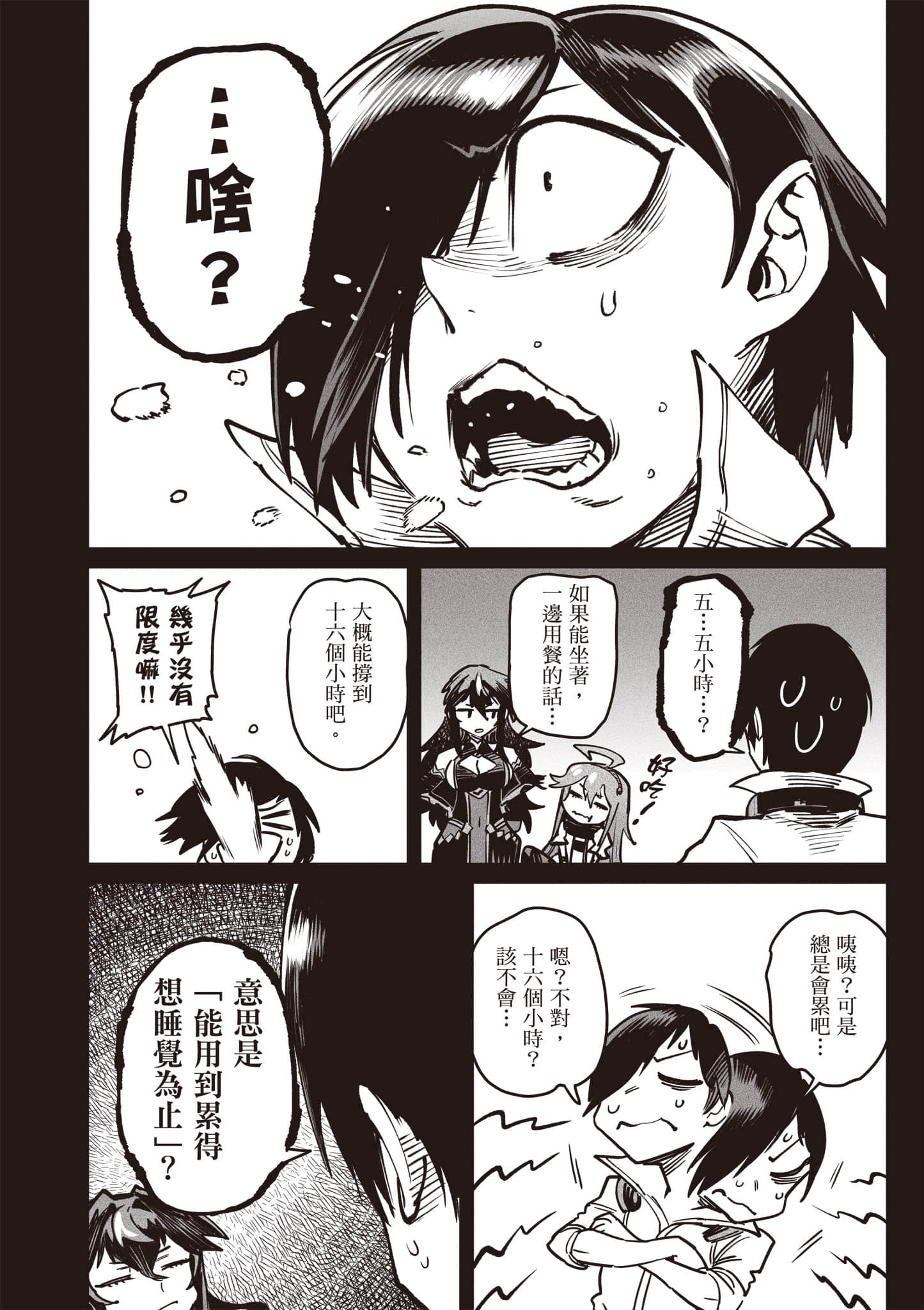Page 73