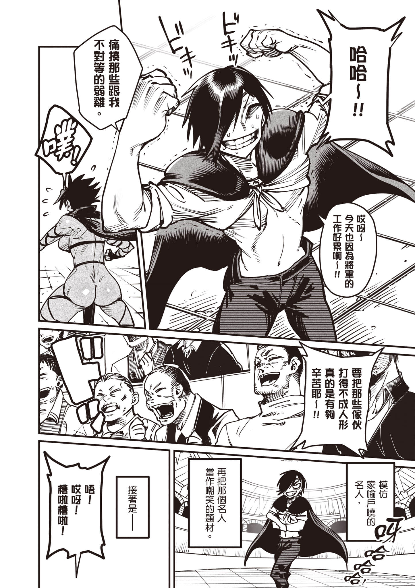 Page 79
