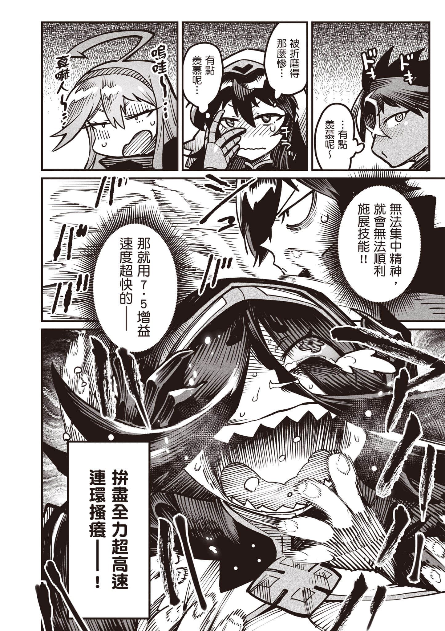 Page 101