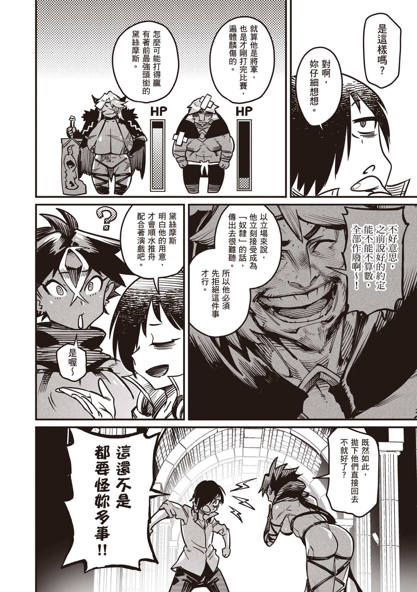 Page 159
