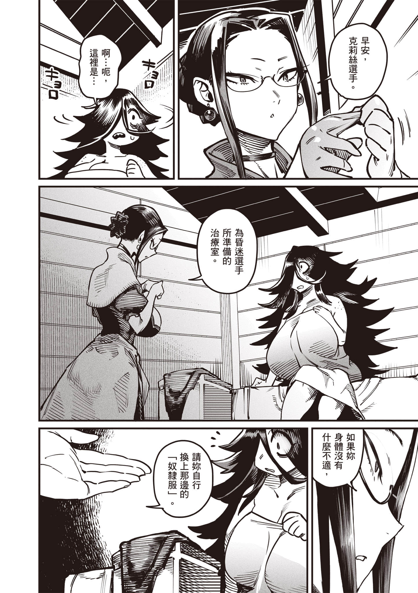 Page 161