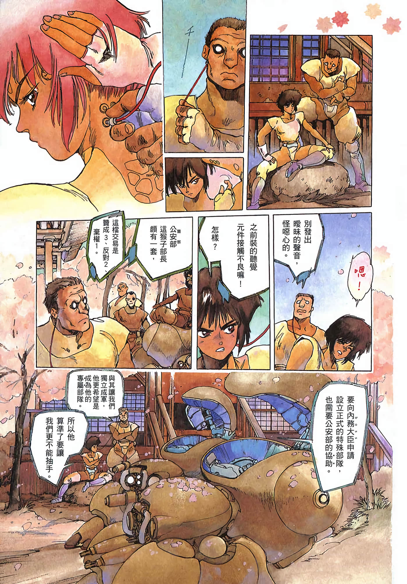 Page 16