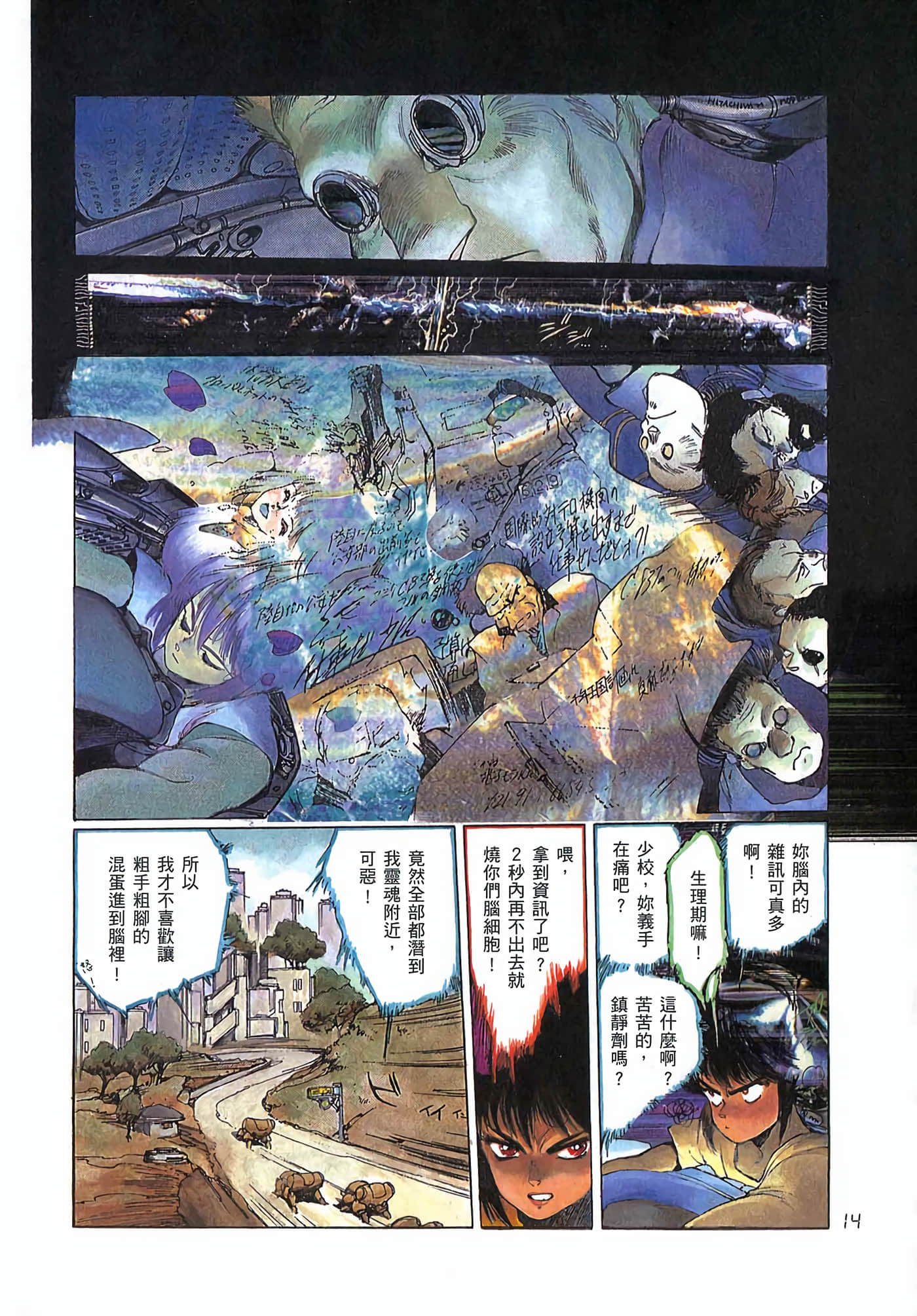 Page 19