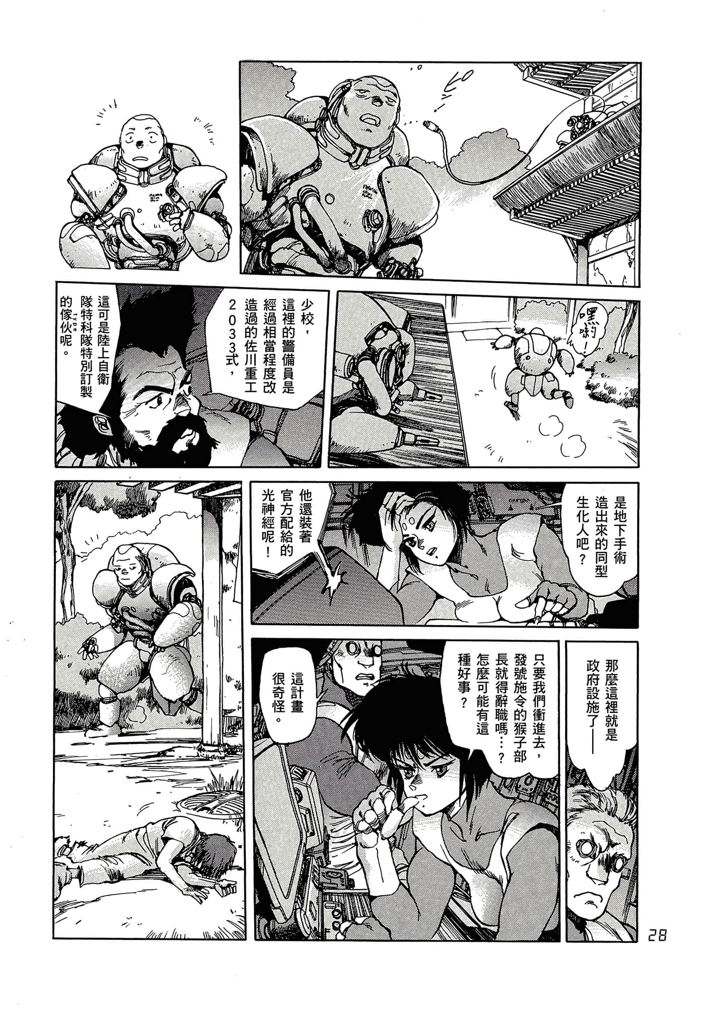 Page 33