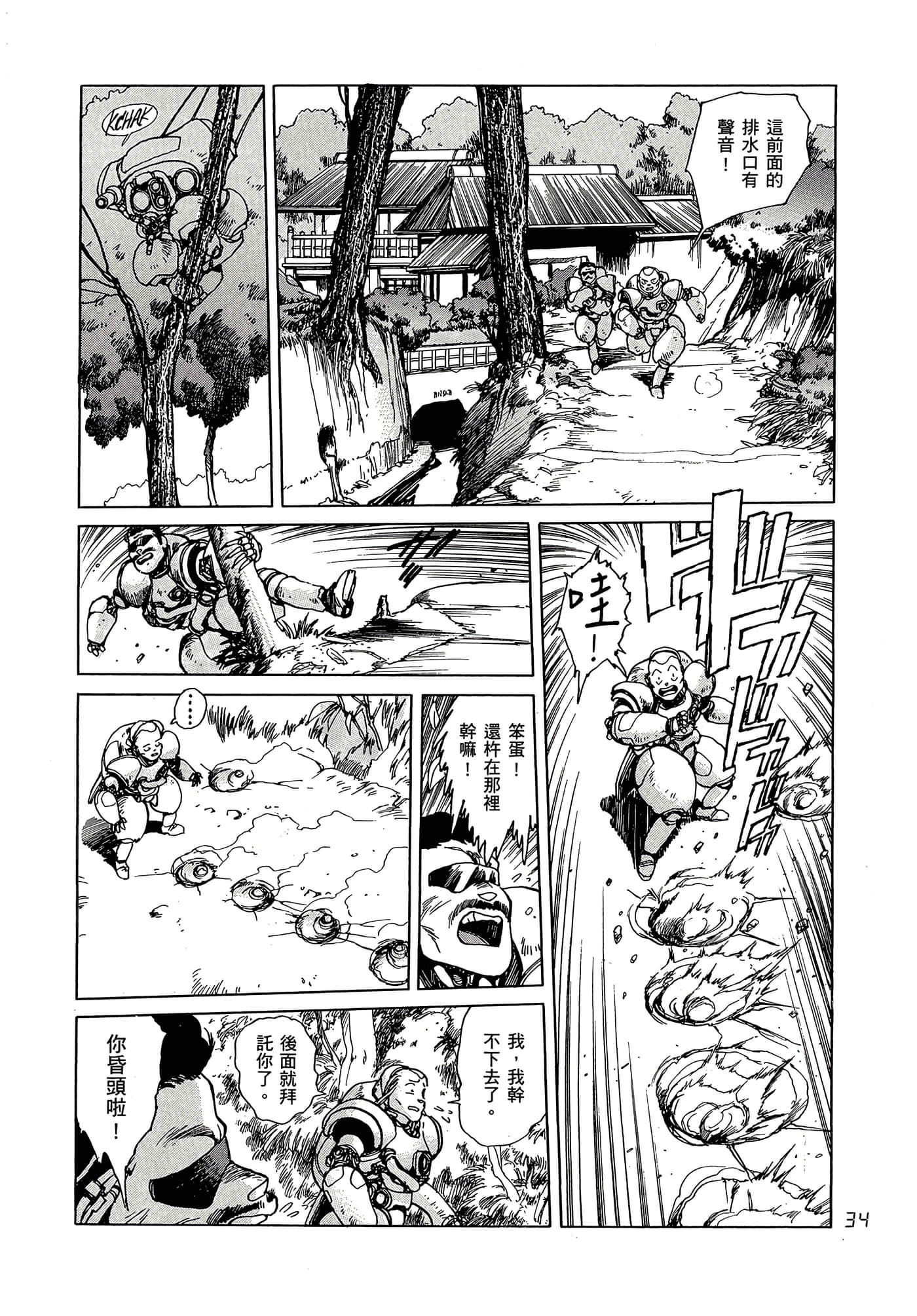 Page 39