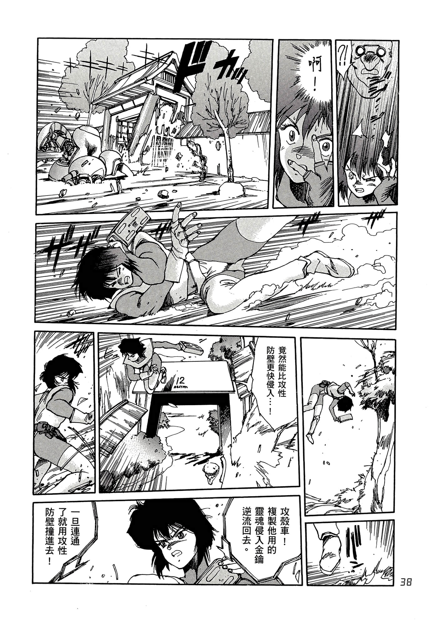 Page 43