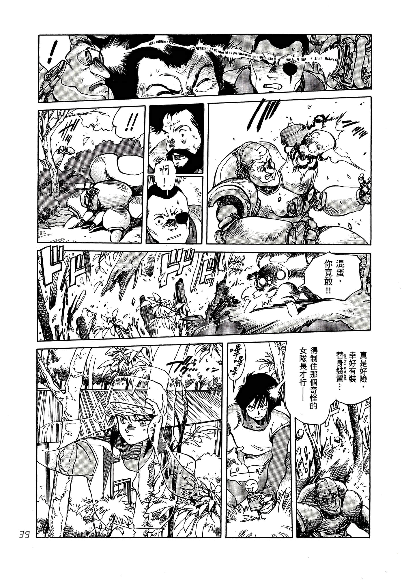 Page 44
