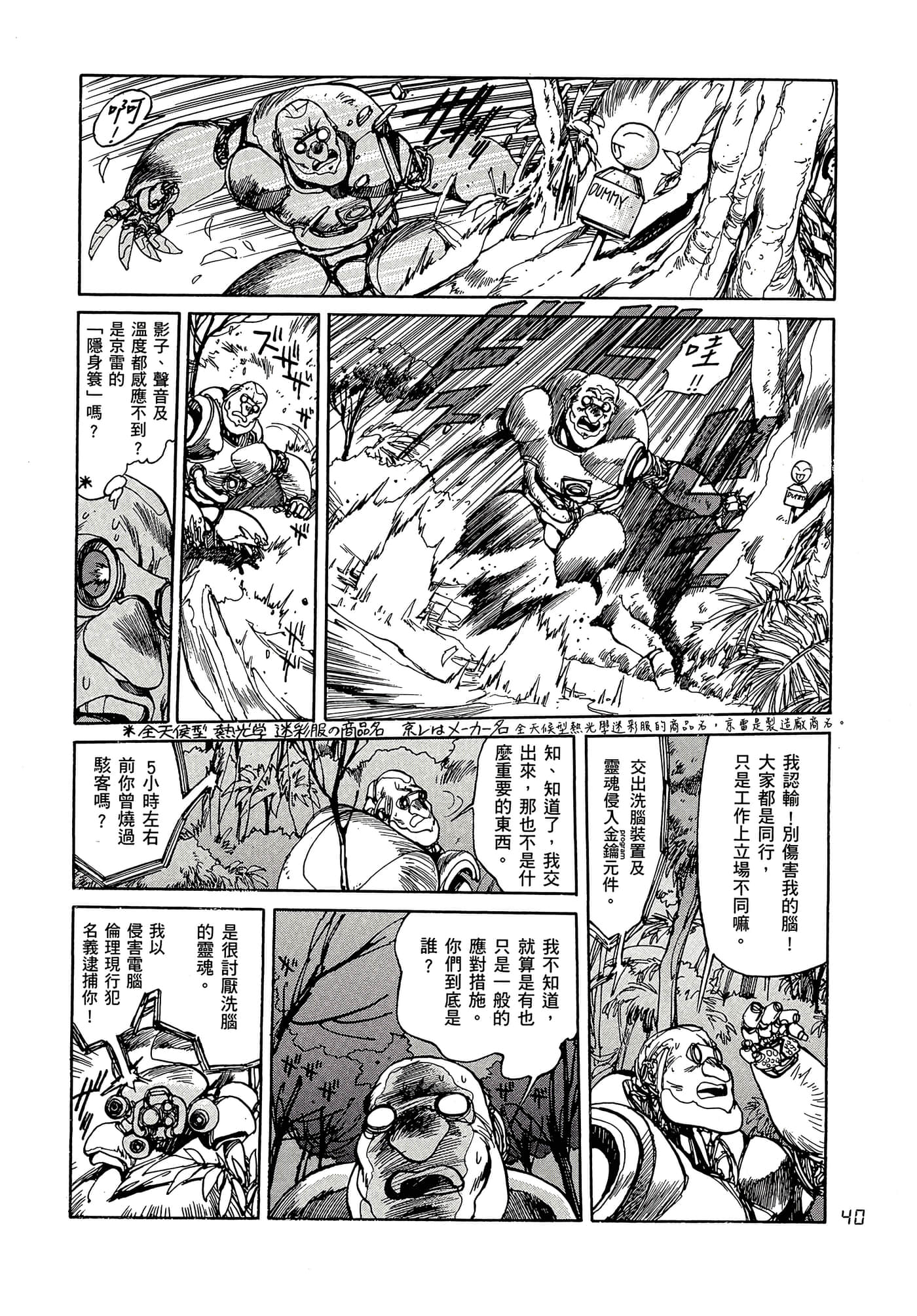Page 45