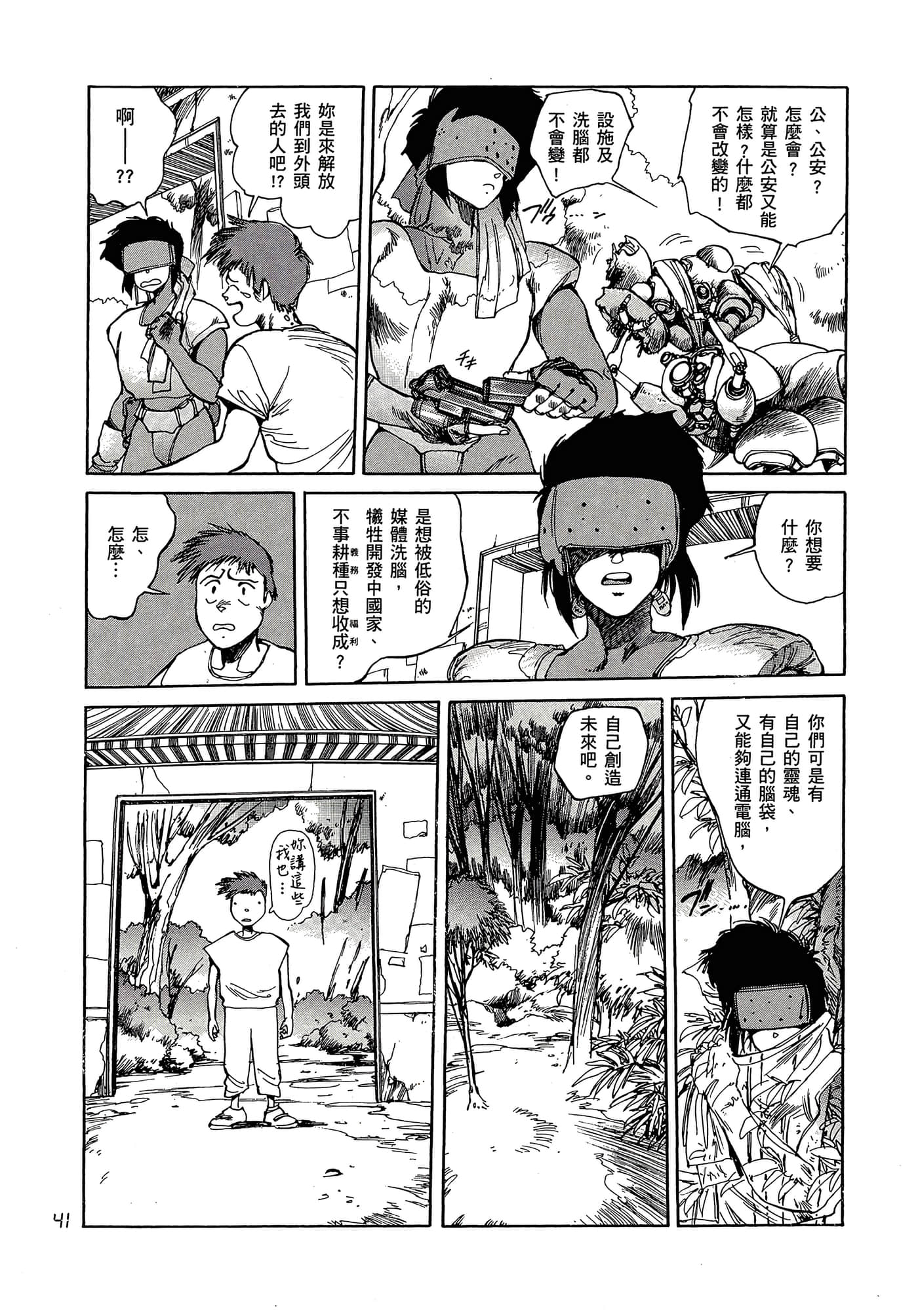 Page 46