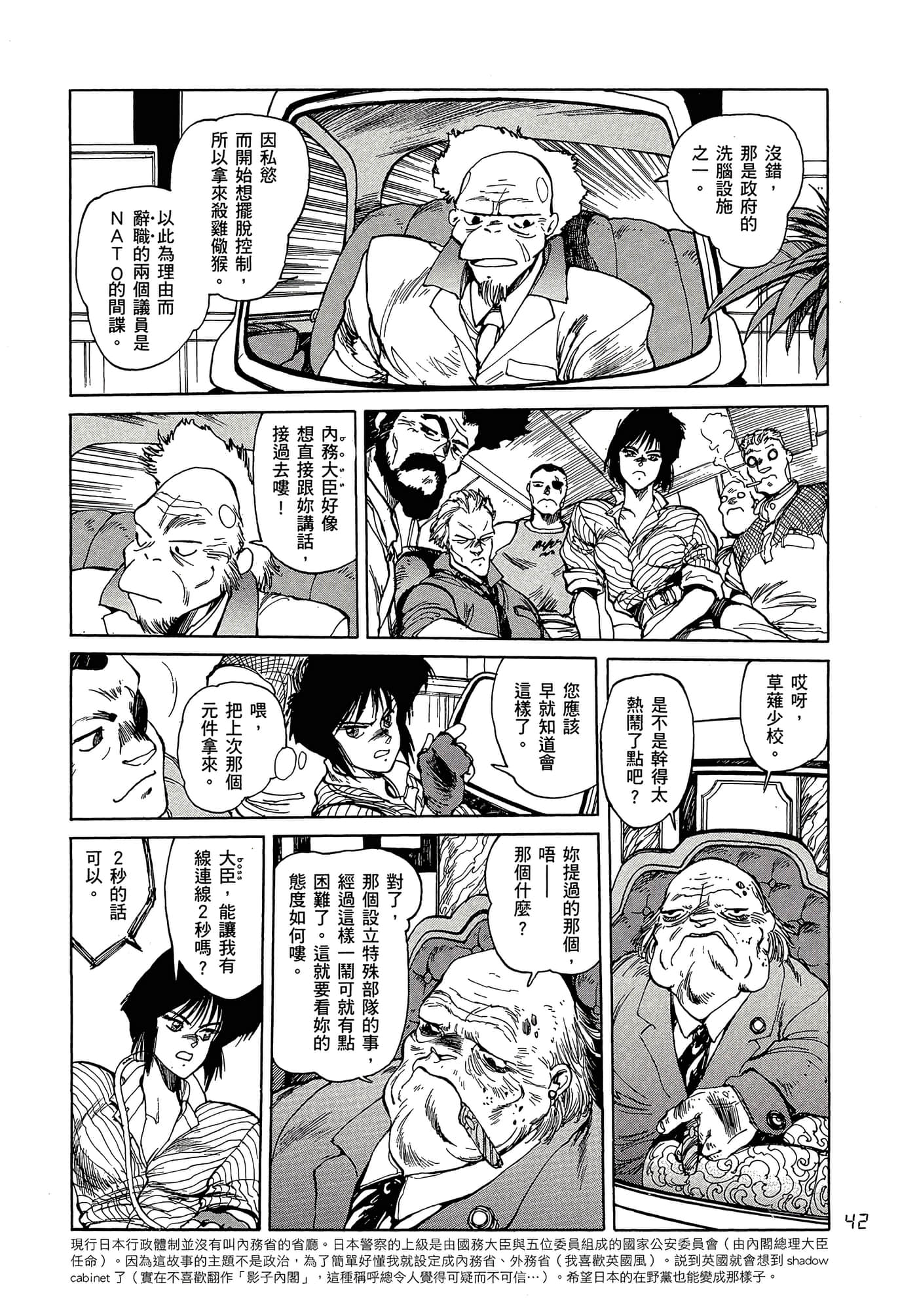 Page 47