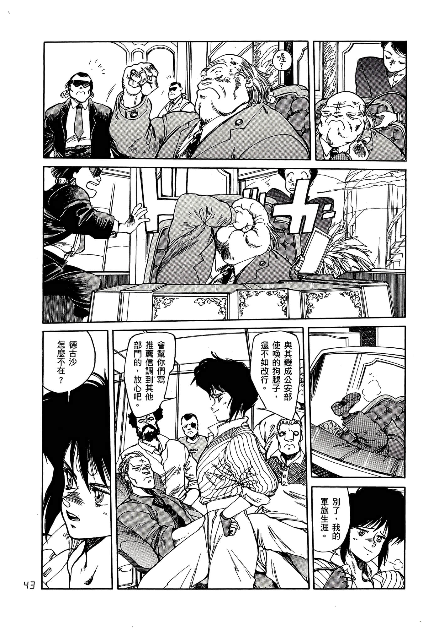 Page 48