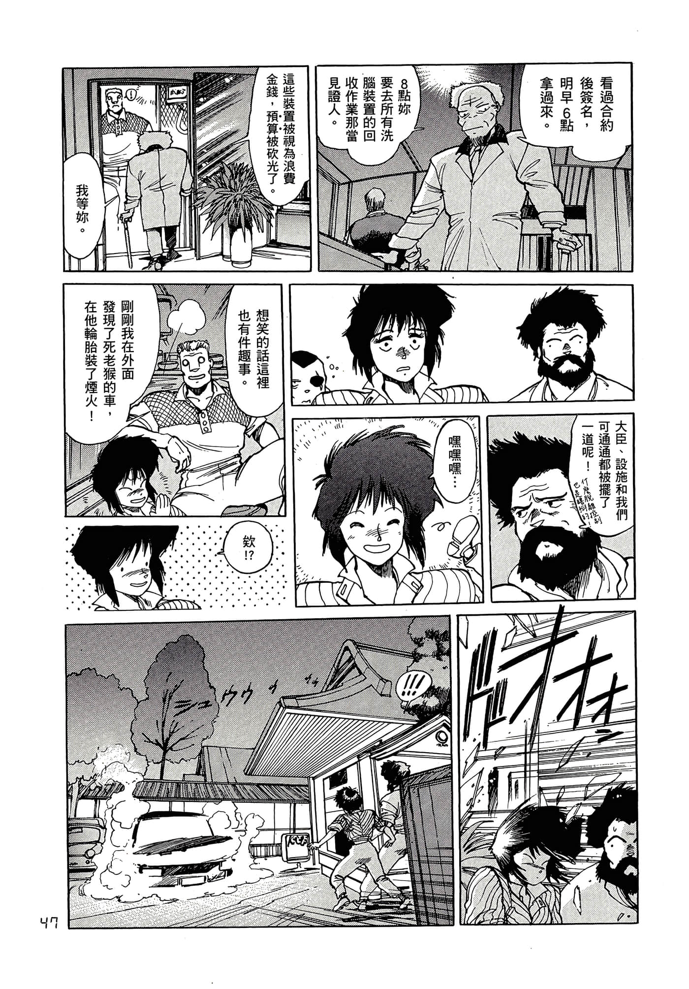 Page 52