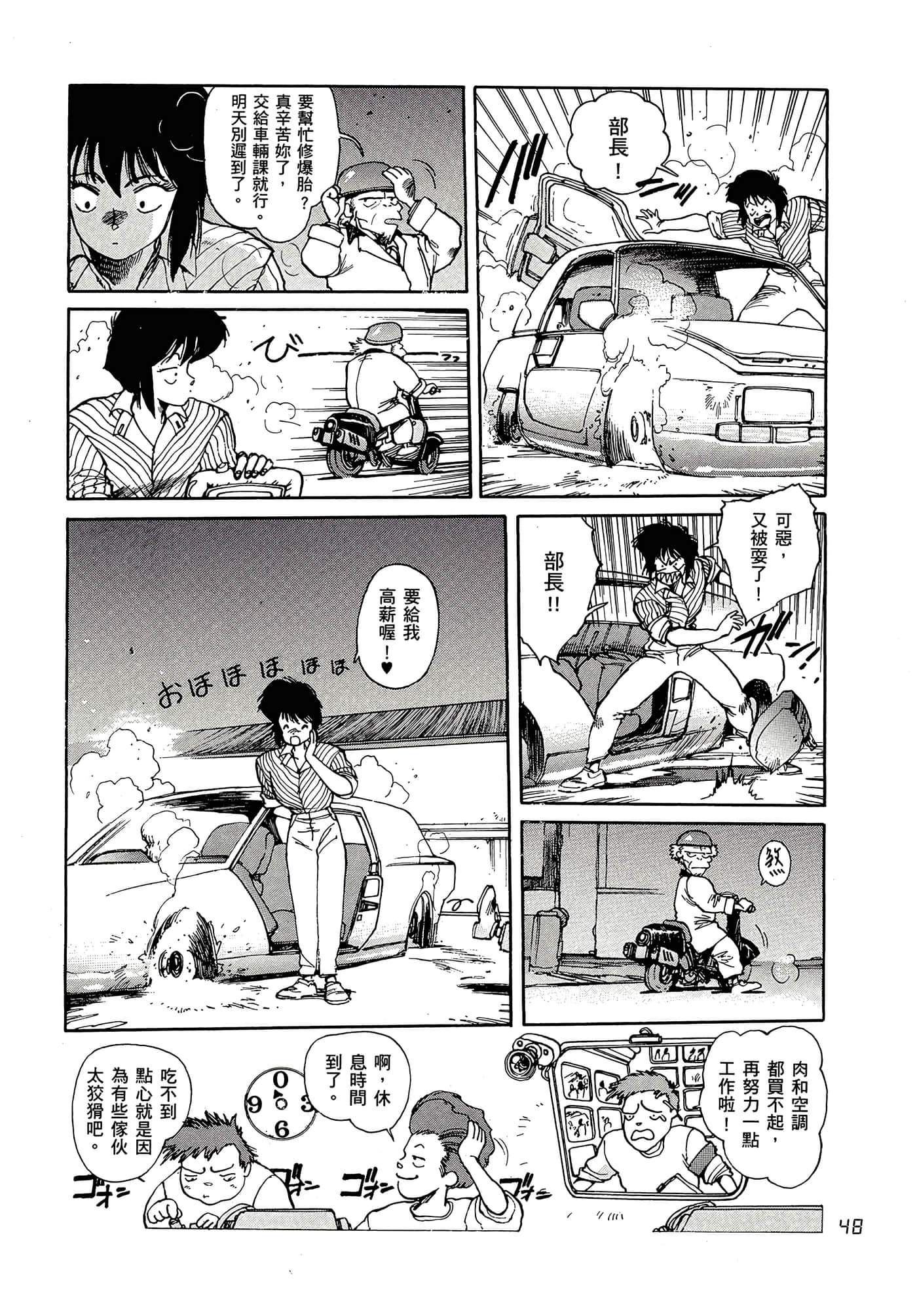 Page 53