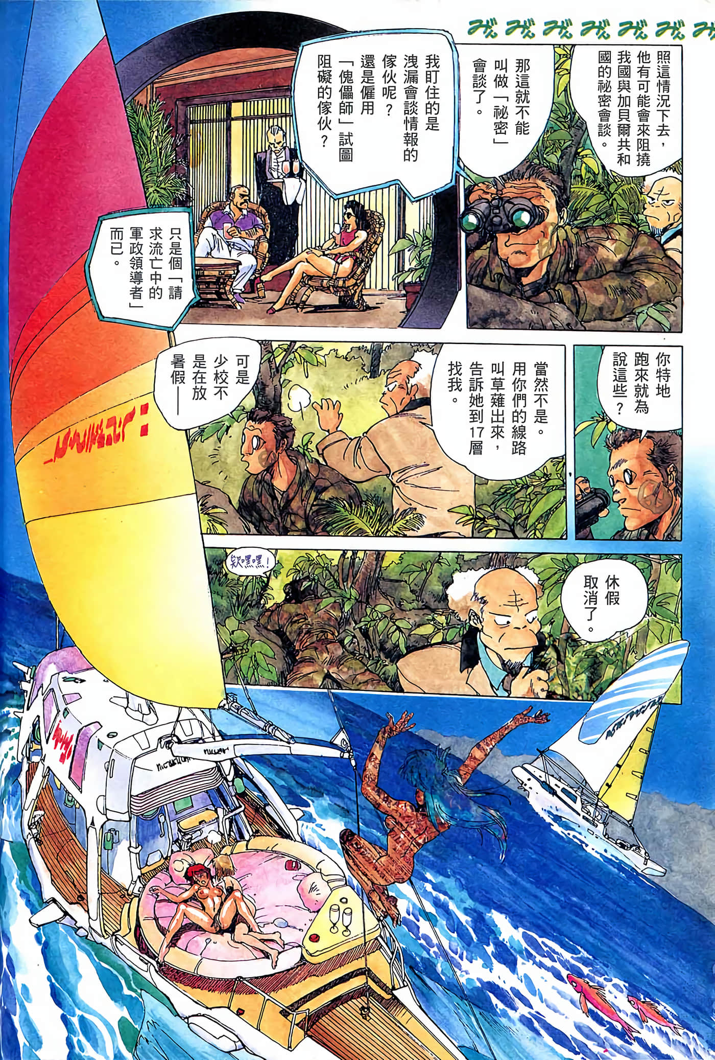 Page 59