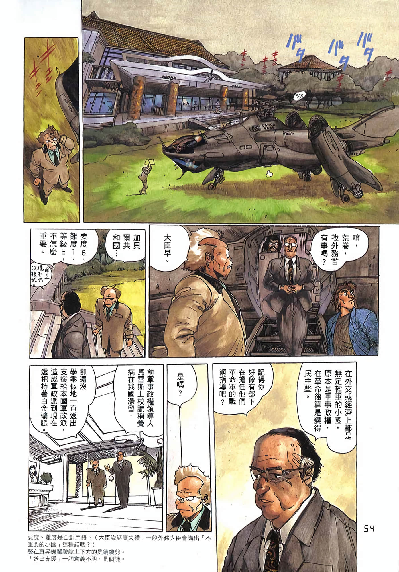 Page 63