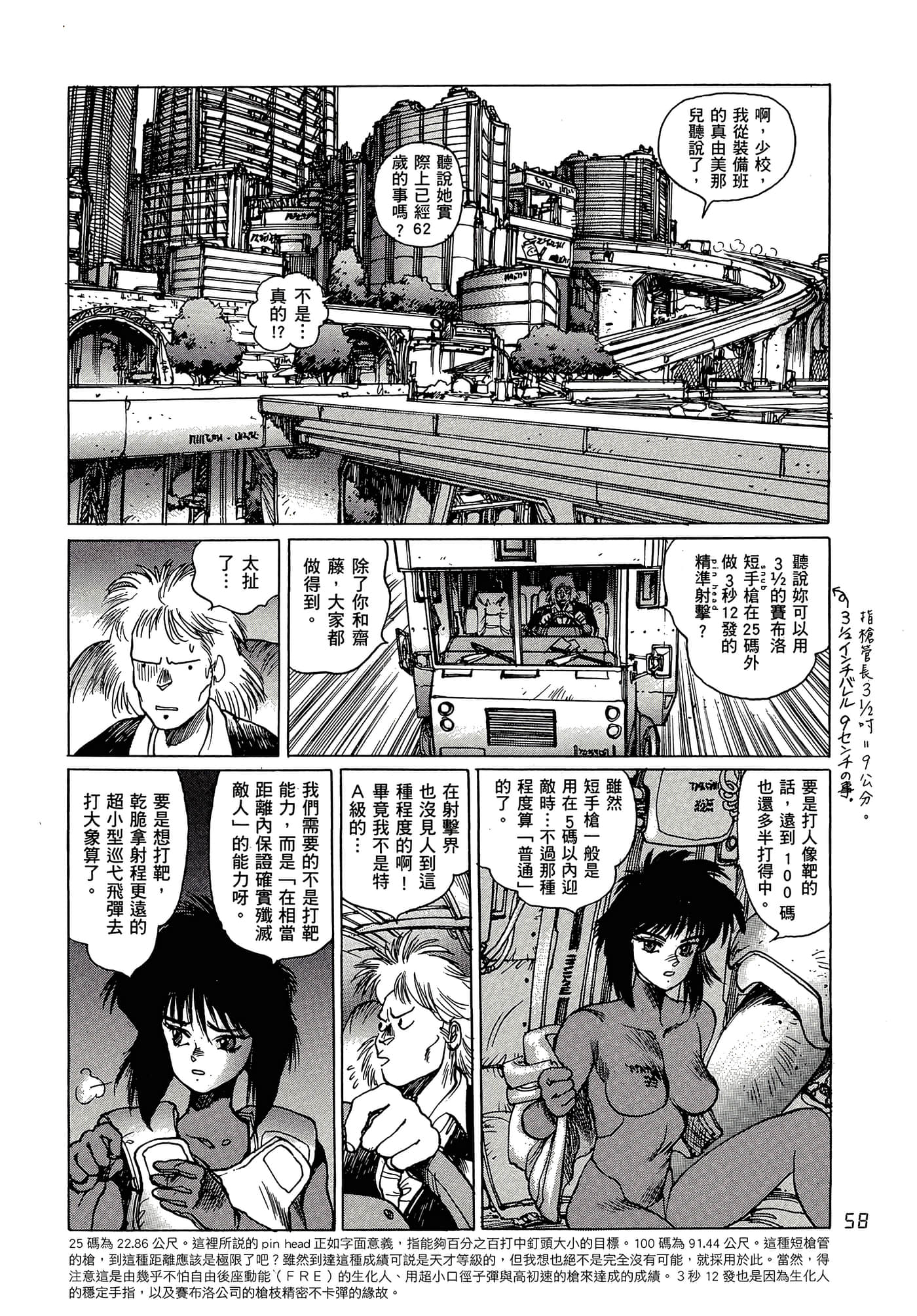 Page 67