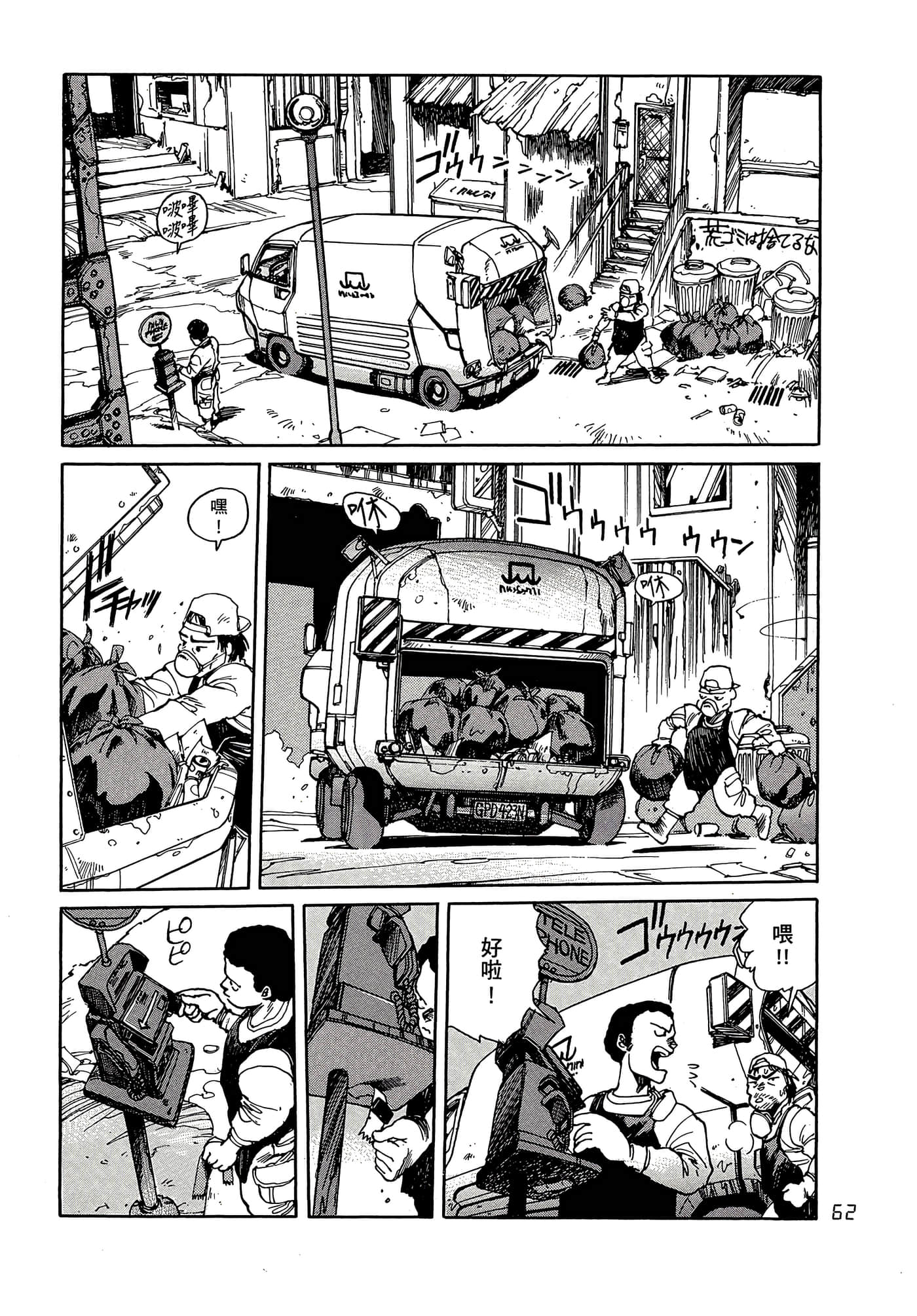 Page 71