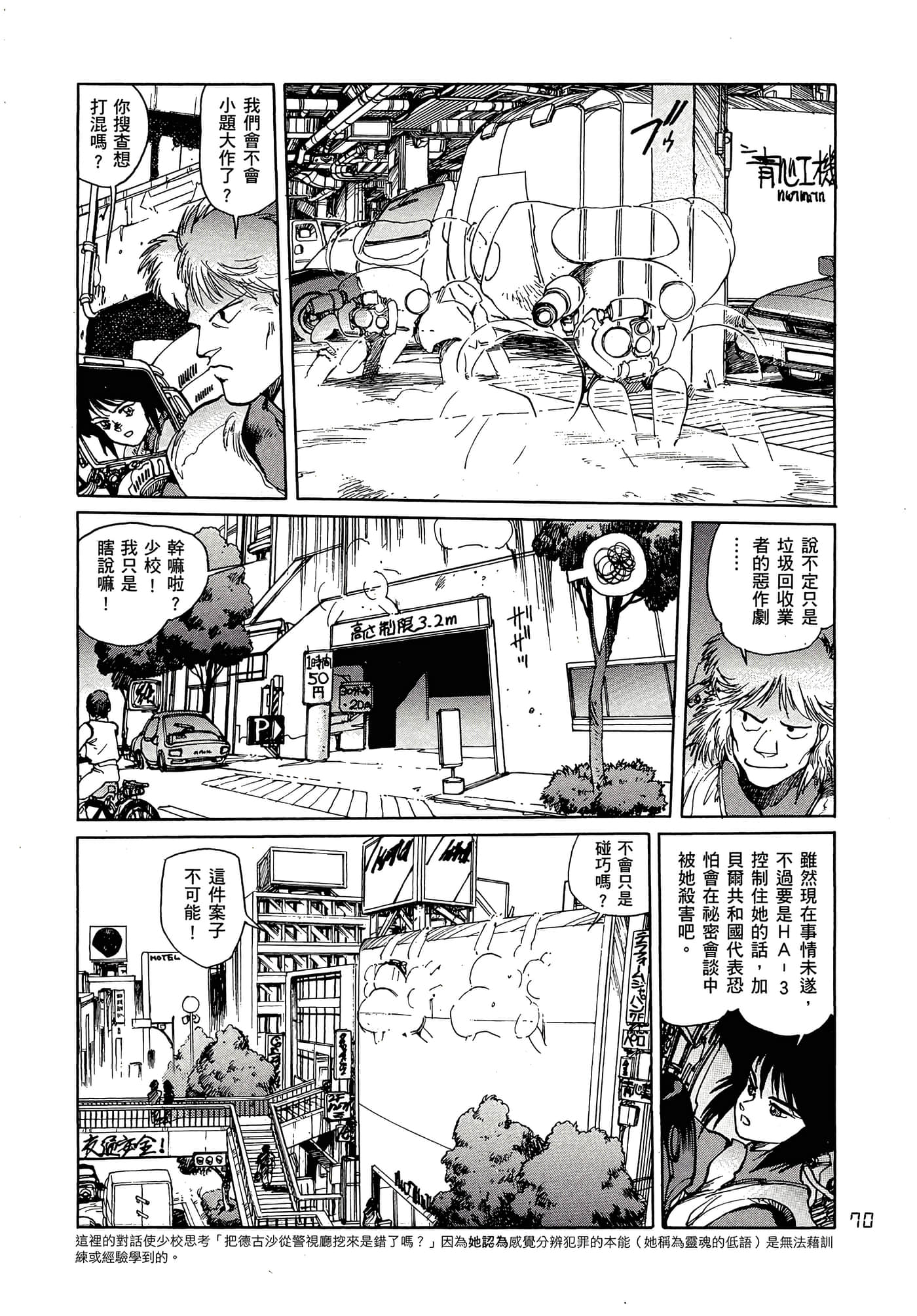 Page 79