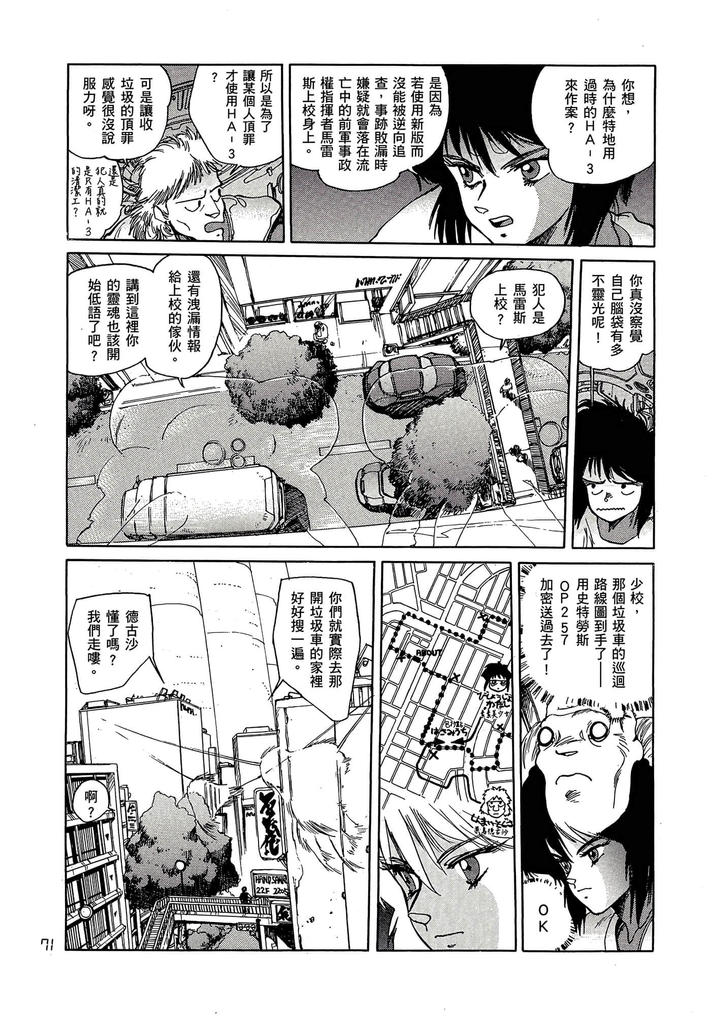 Page 80