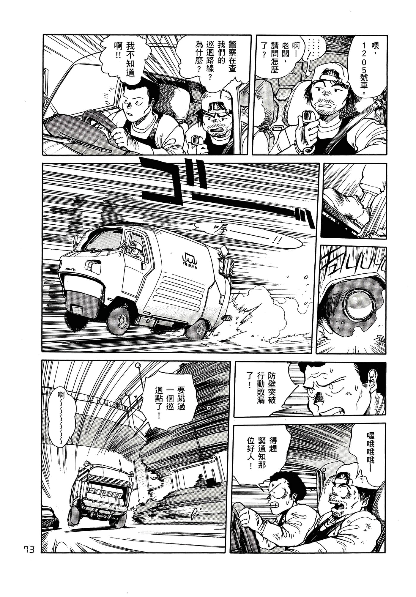 Page 82