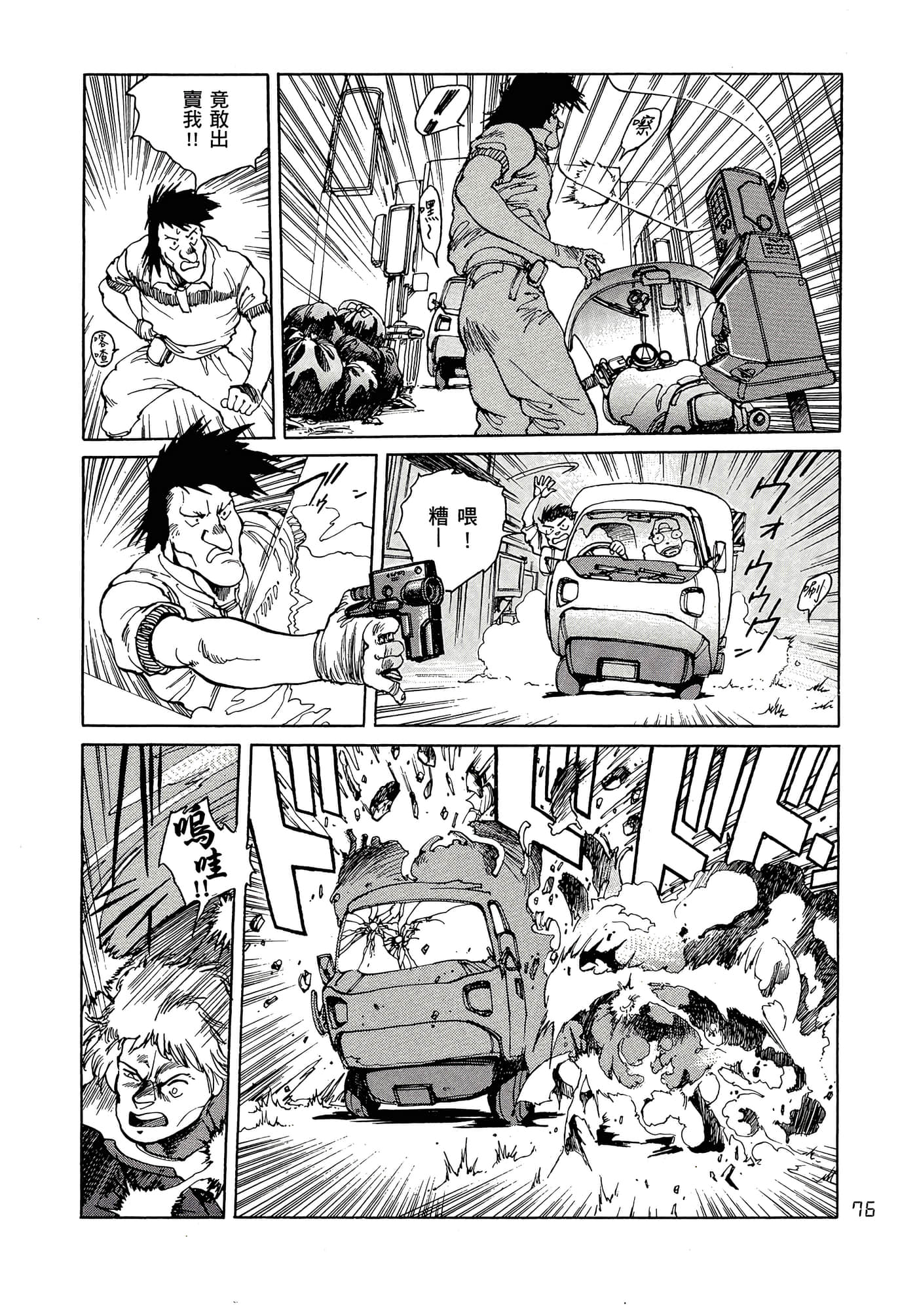 Page 85
