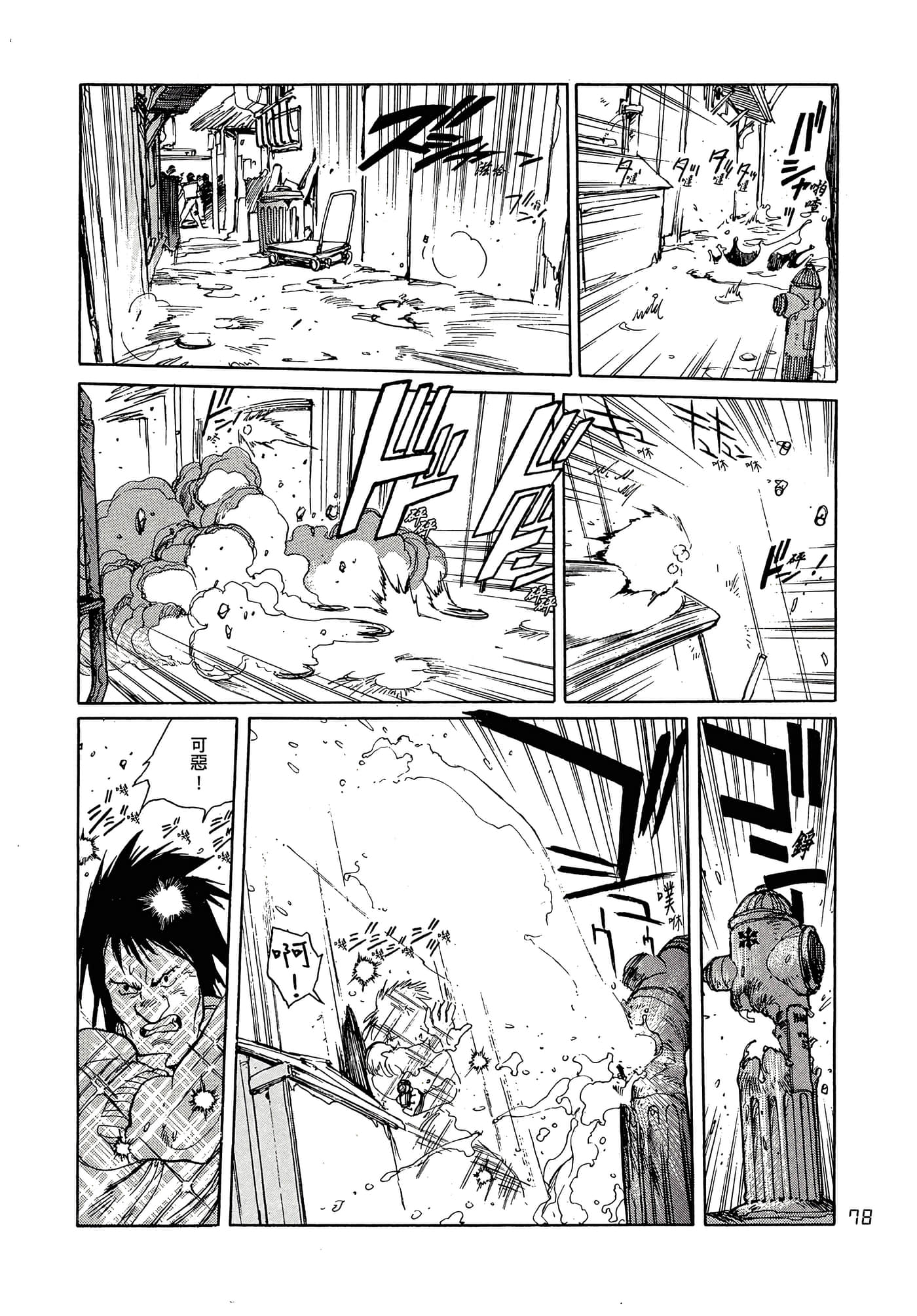 Page 87