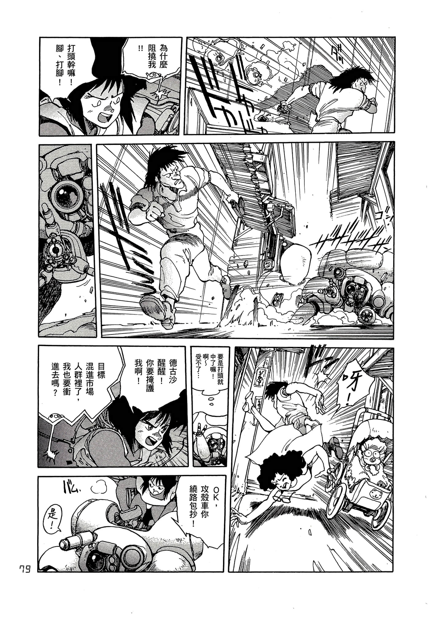 Page 88