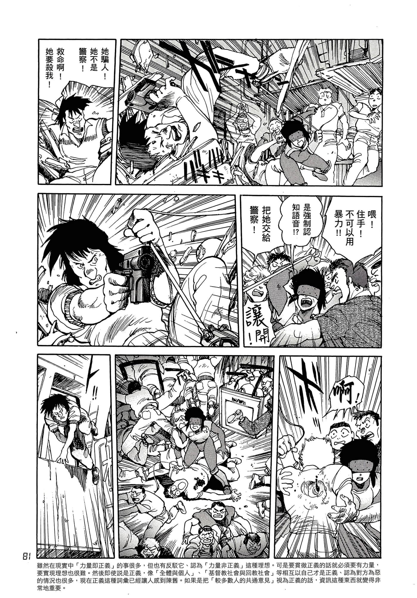 Page 90