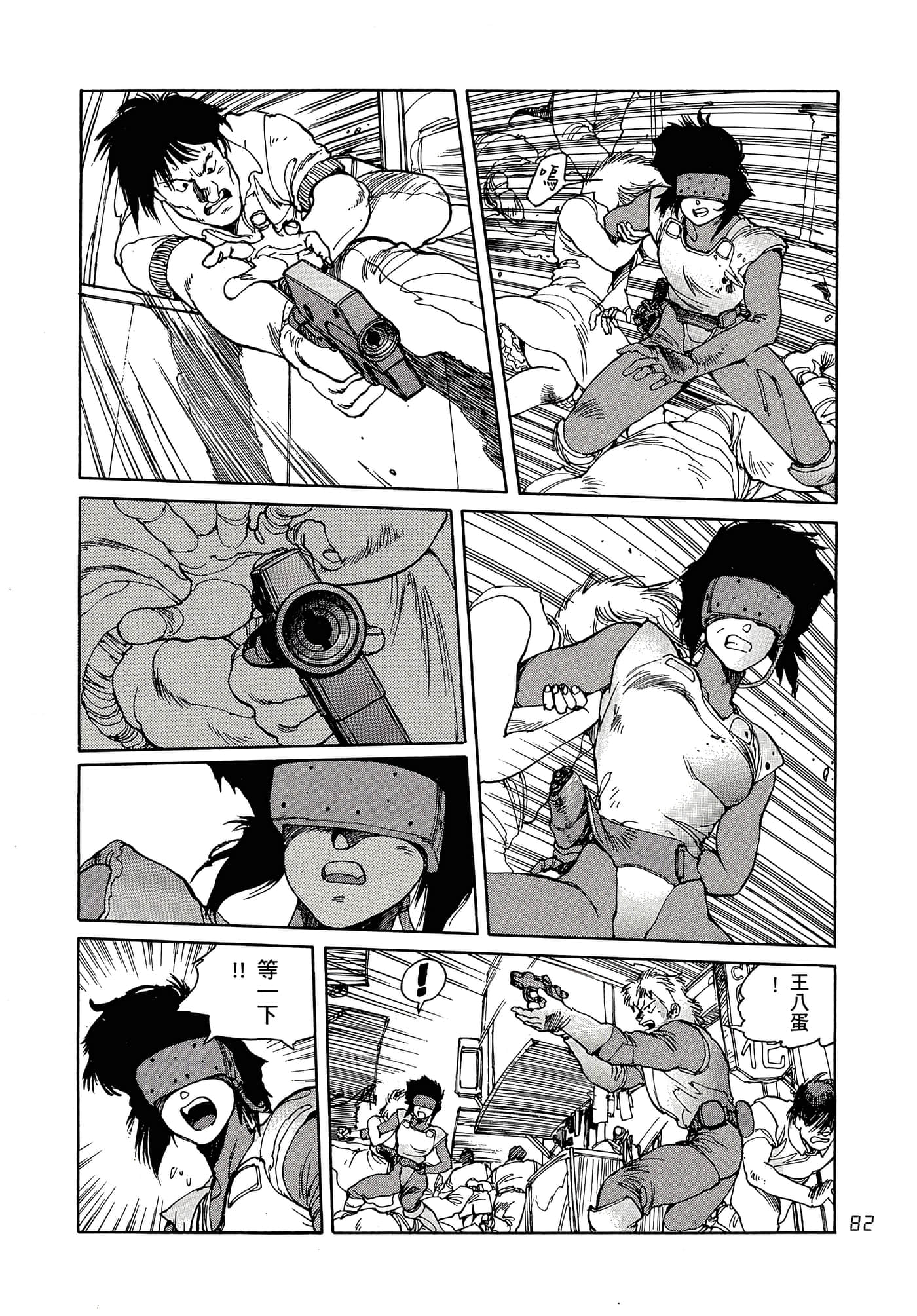 Page 91