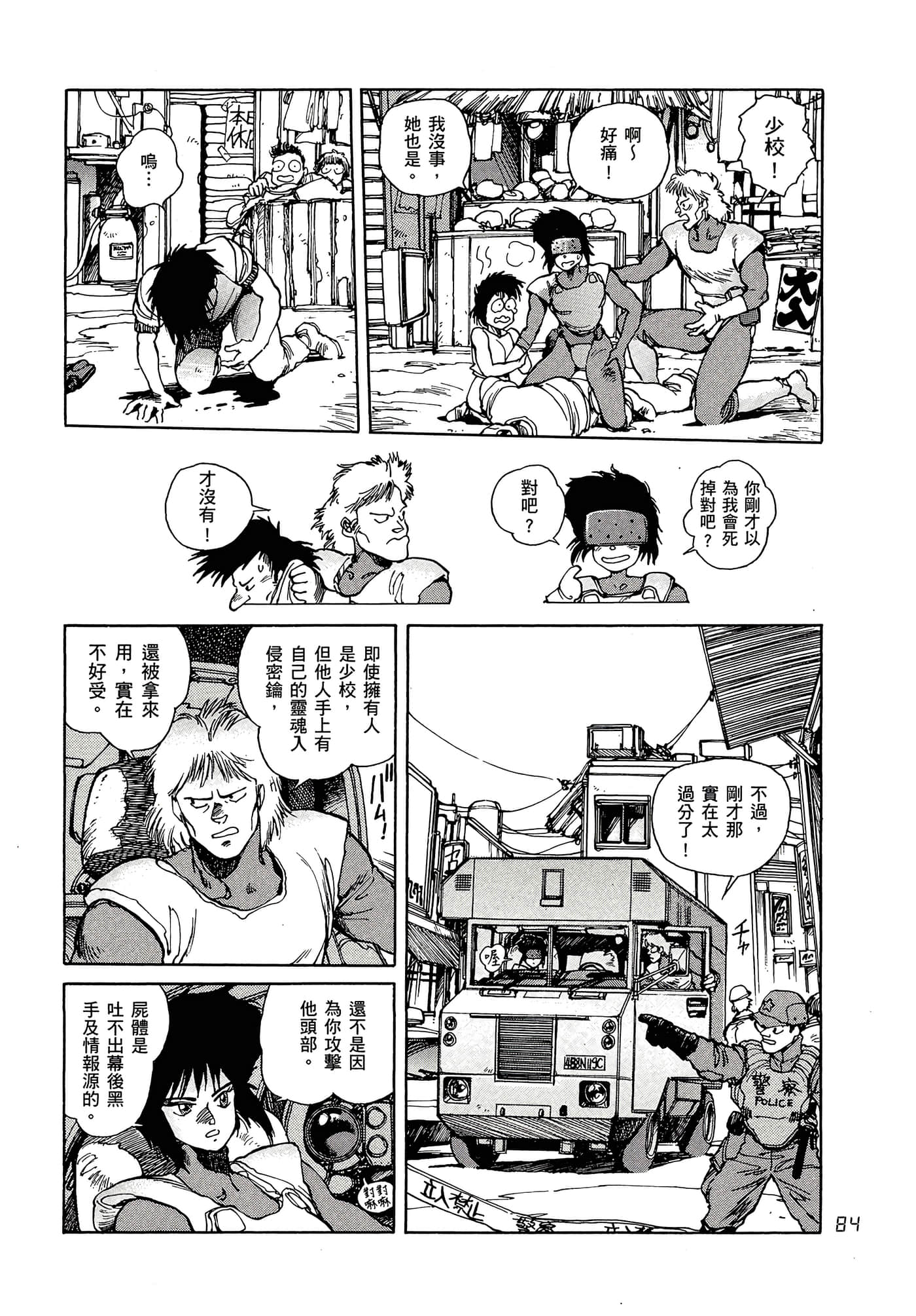 Page 93