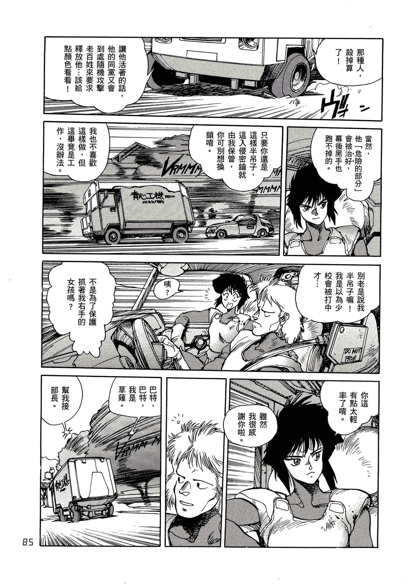 Page 94