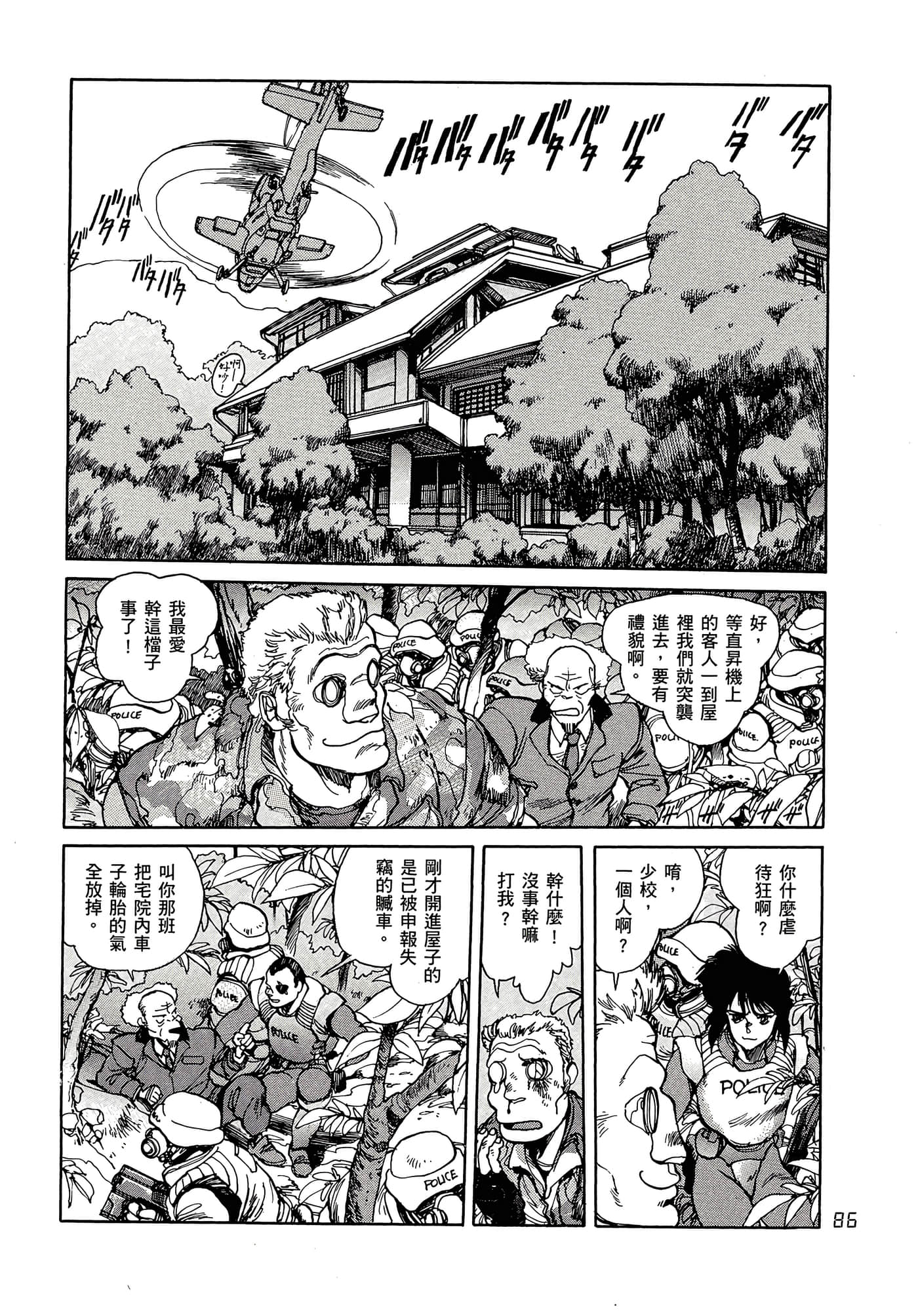 Page 95