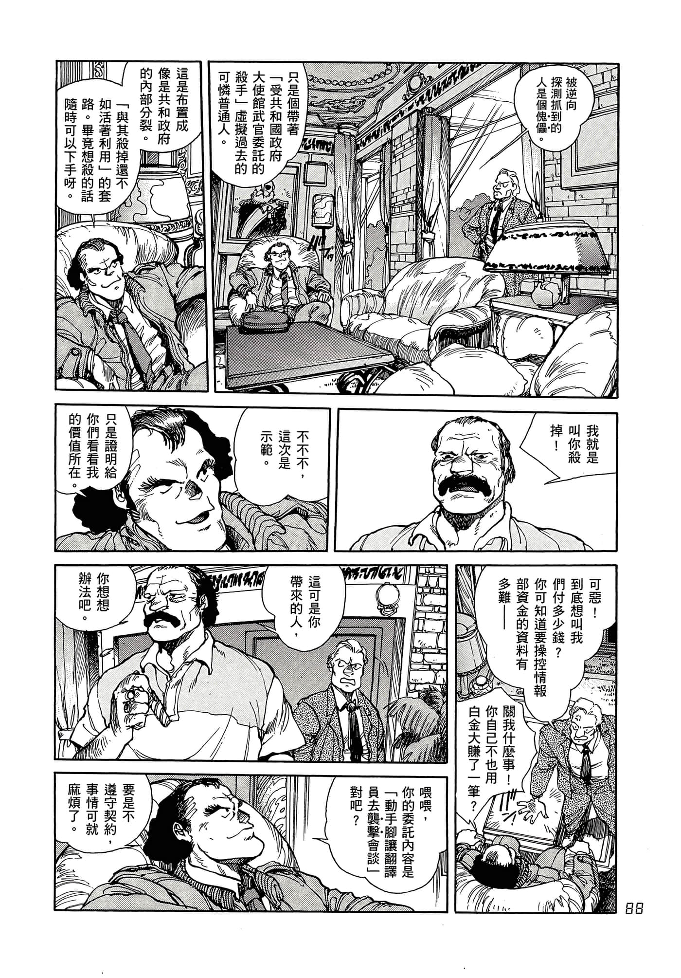 Page 97