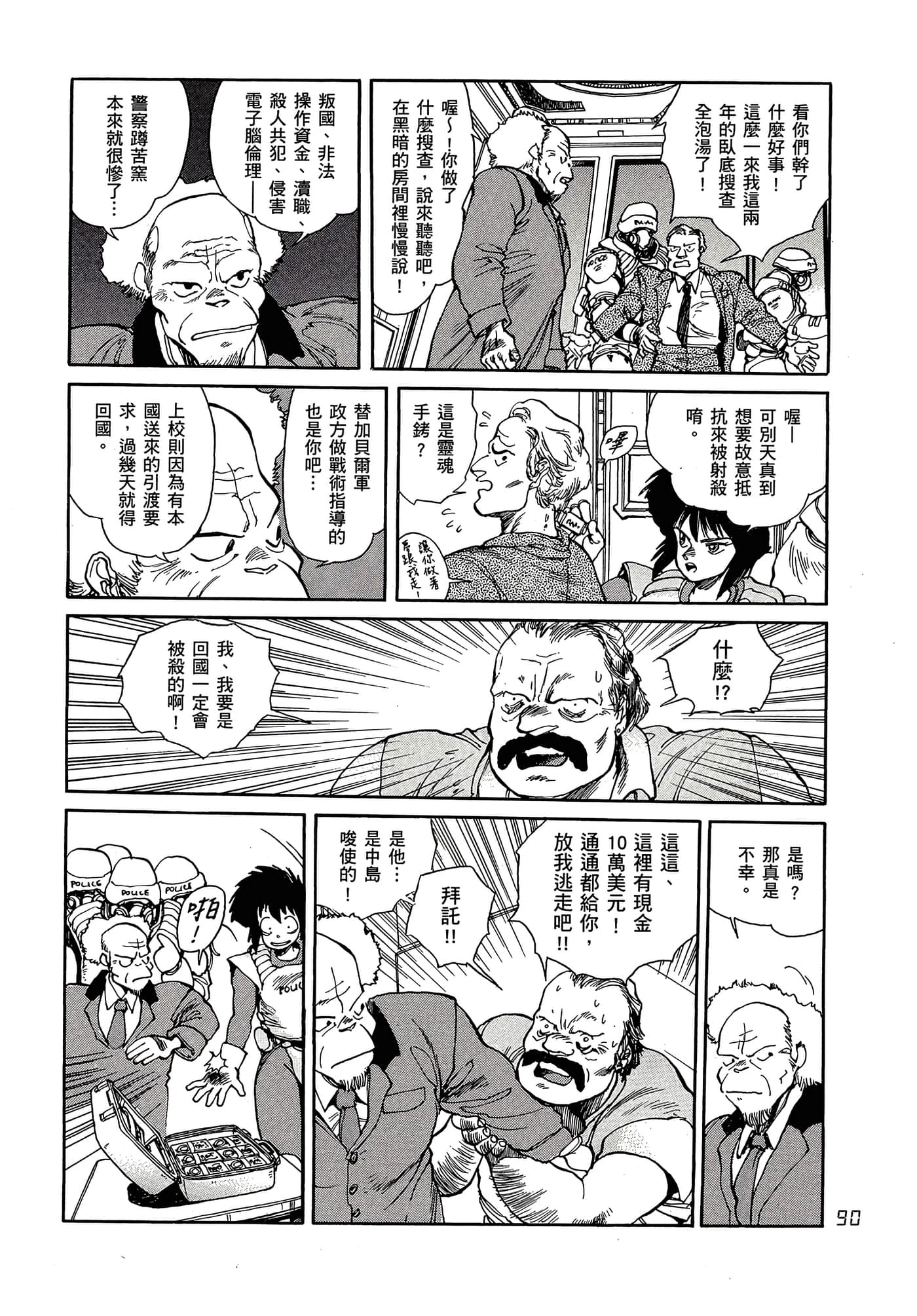 Page 99