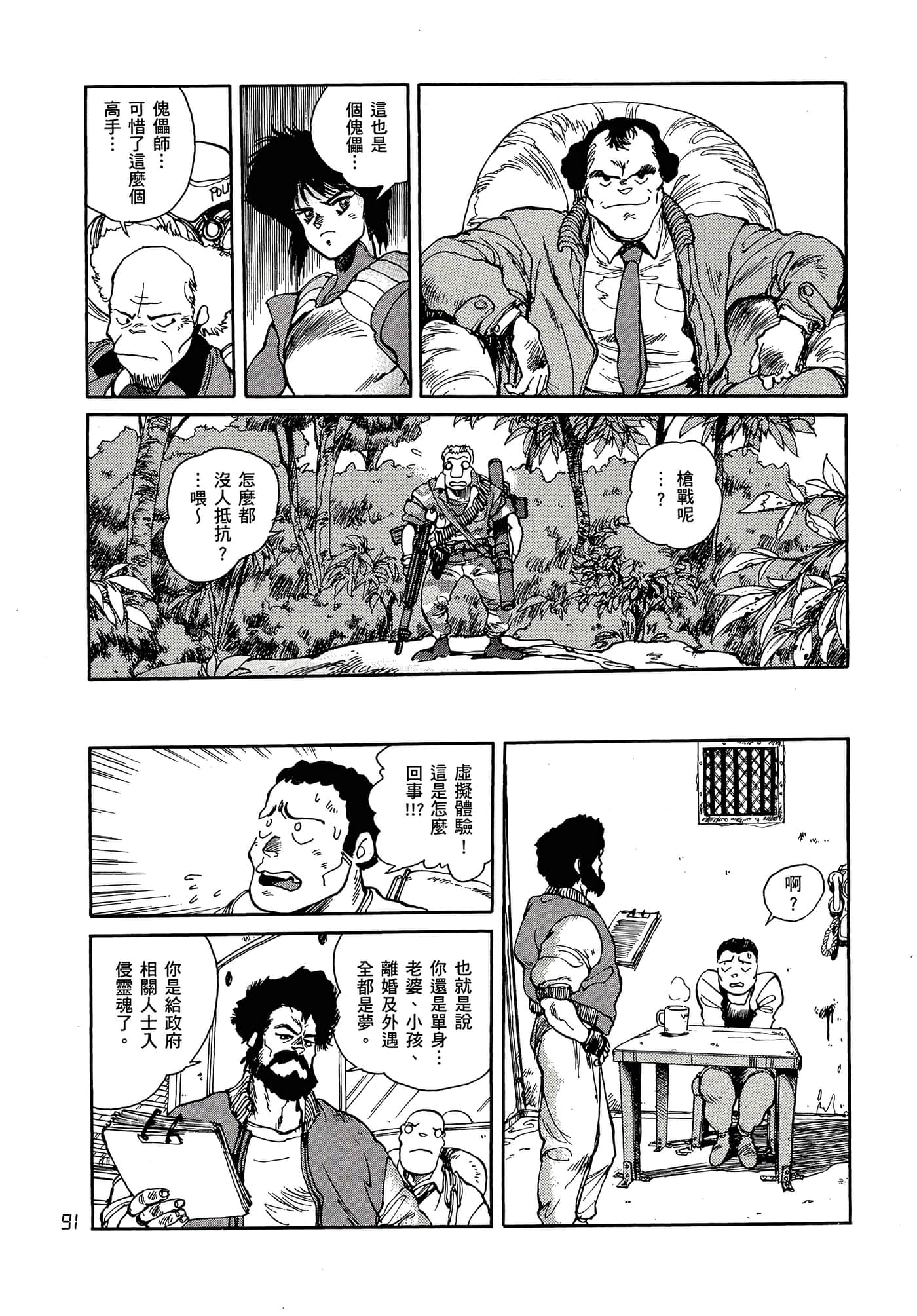Page 100