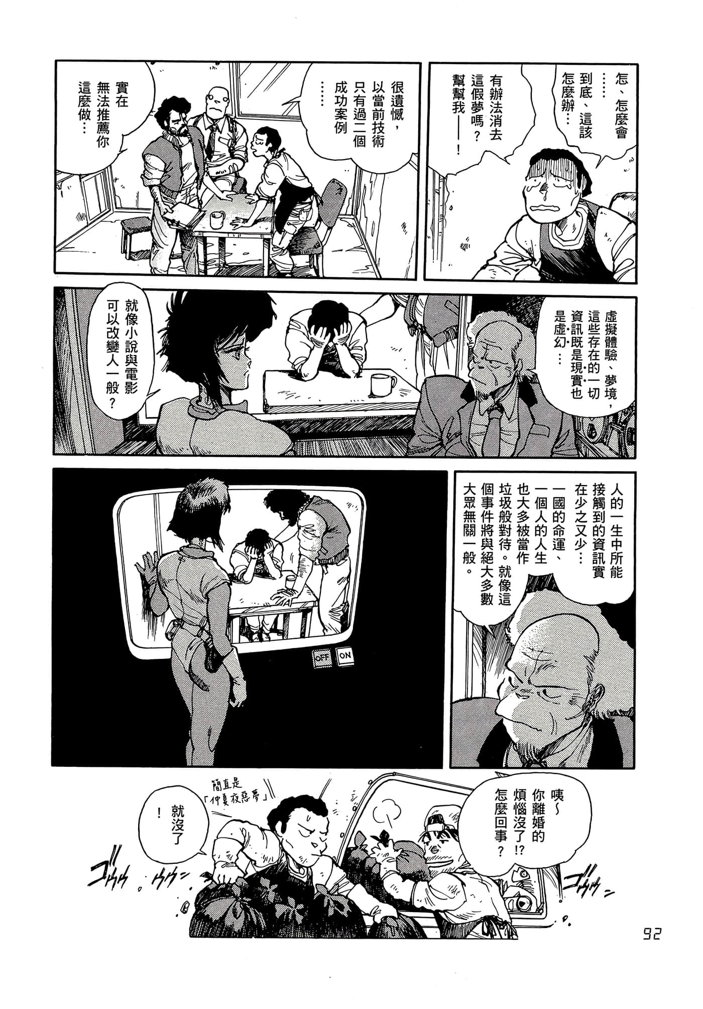 Page 101