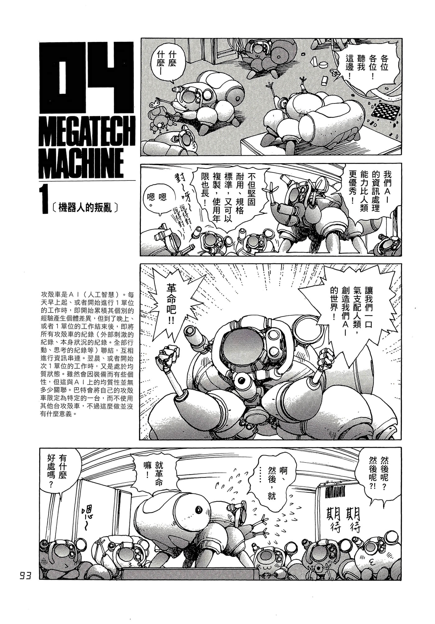 Page 102