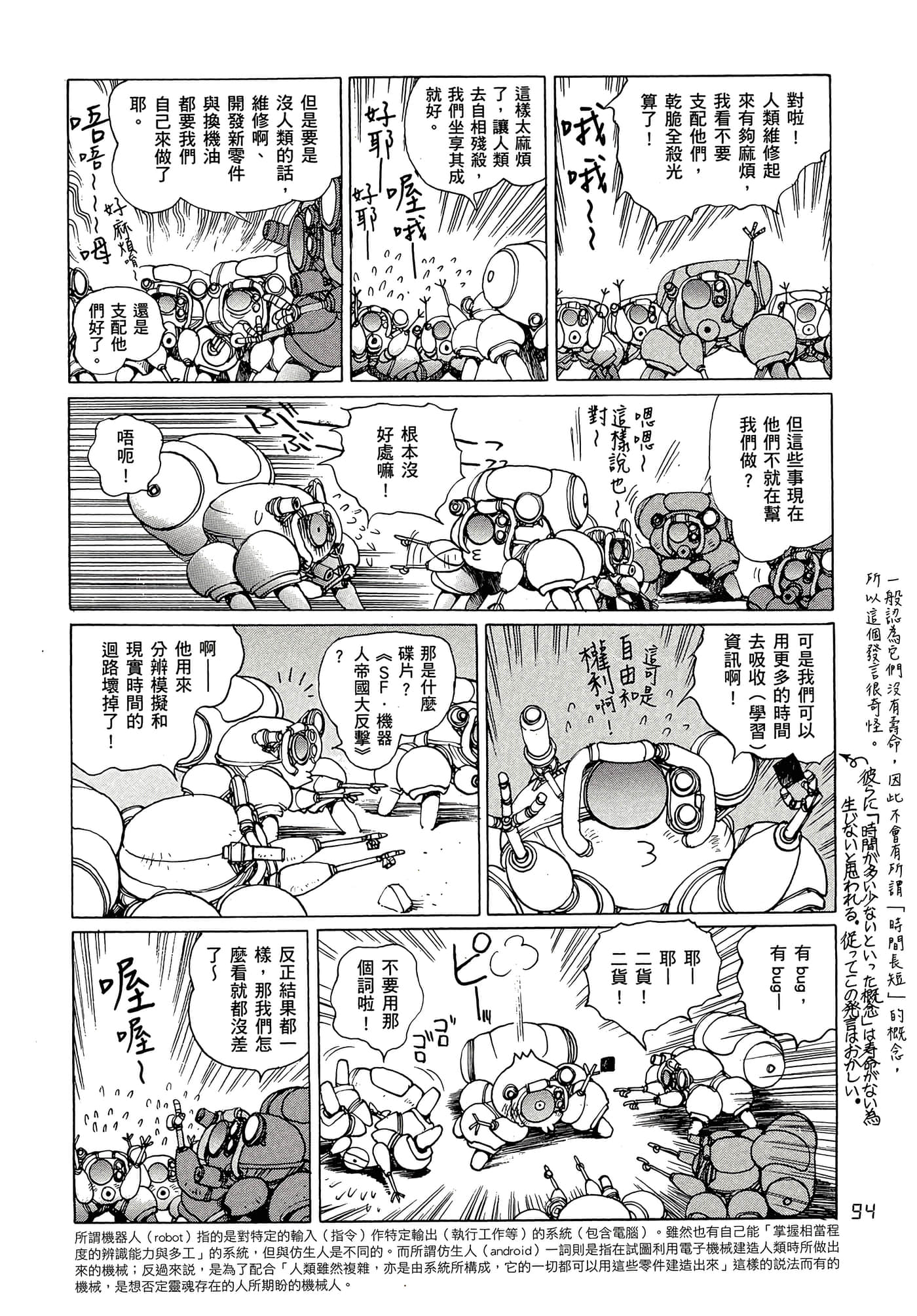 Page 103