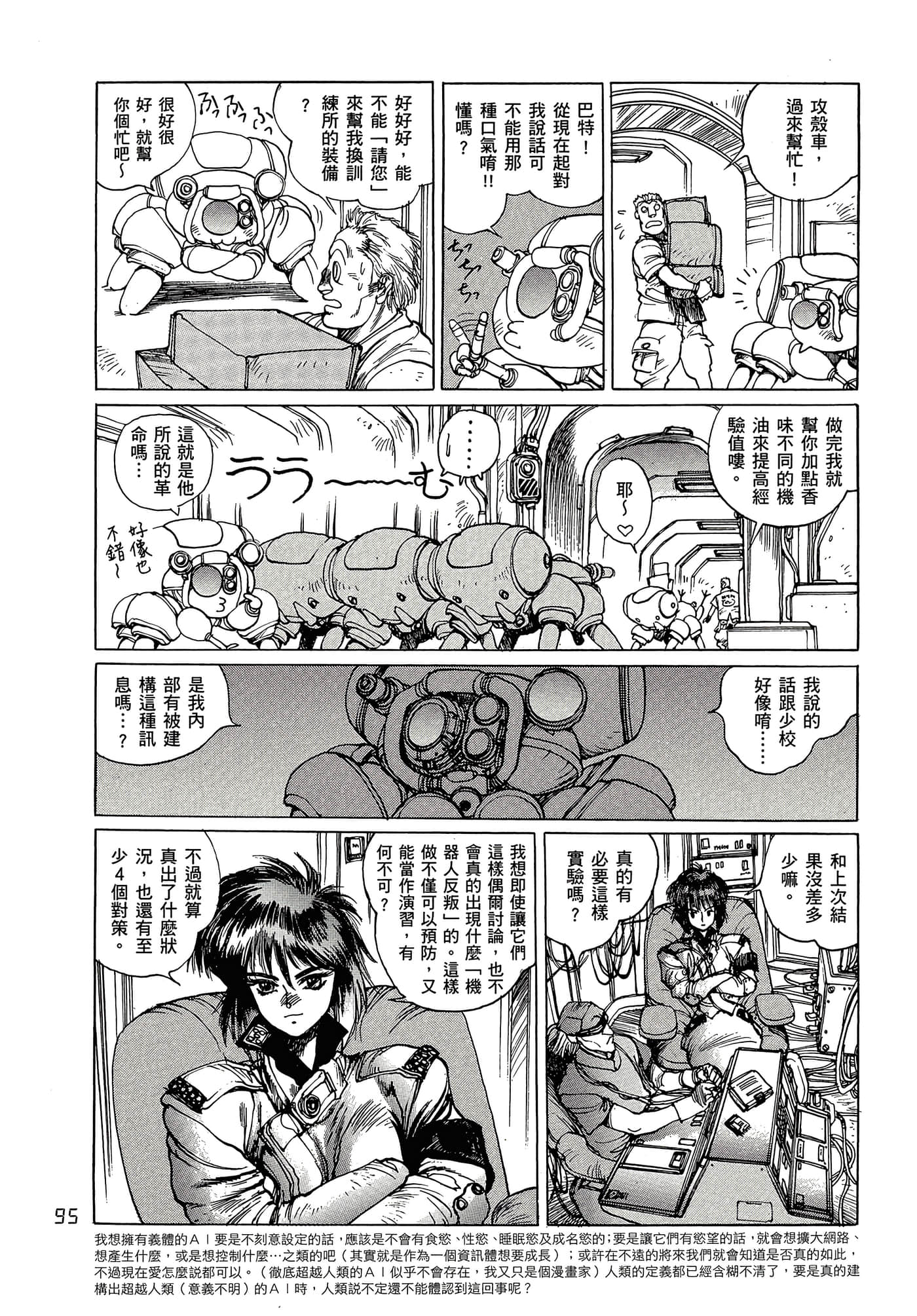 Page 104