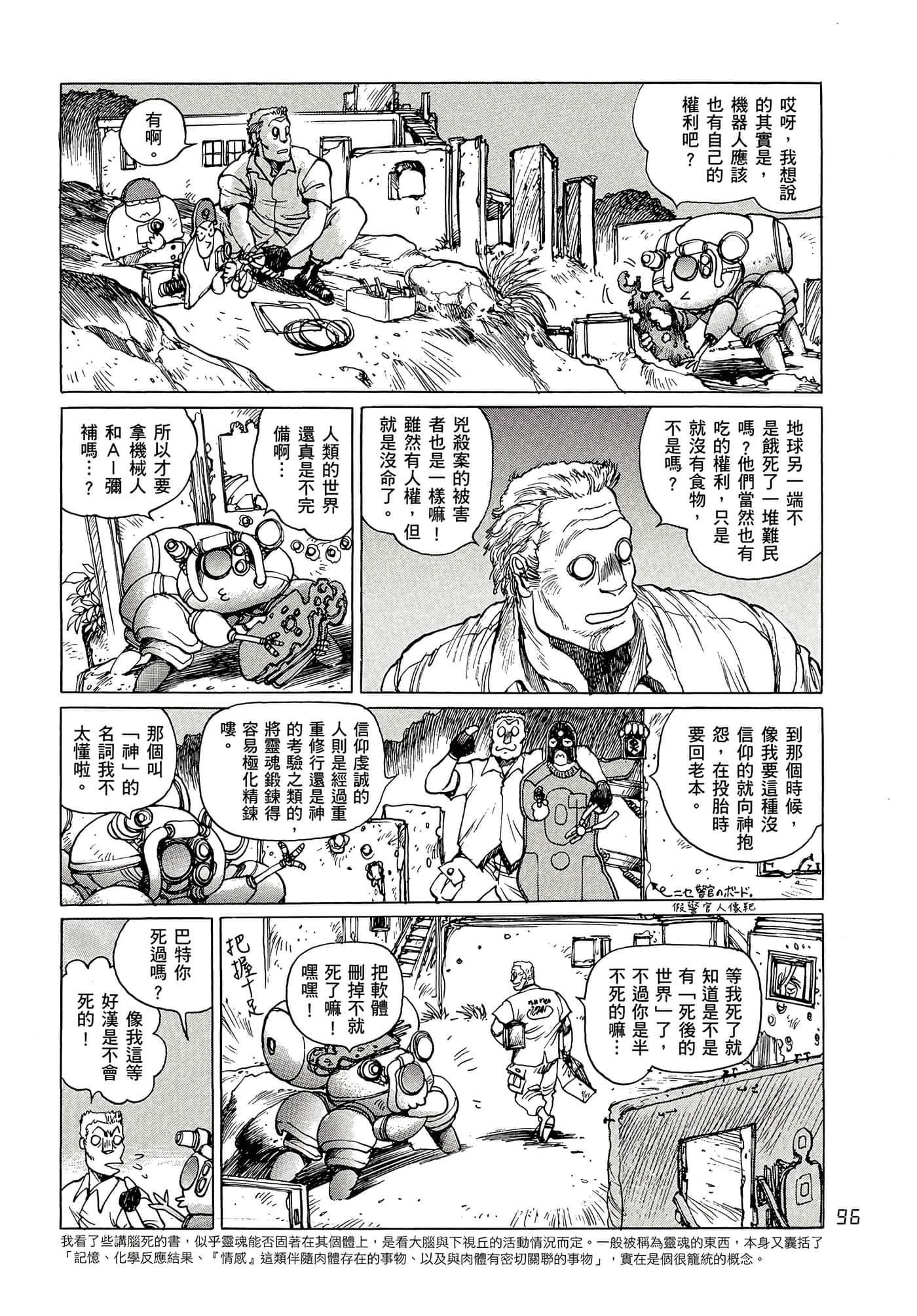 Page 105