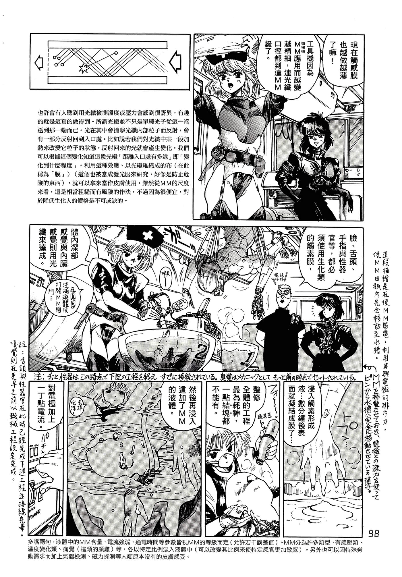 Page 107