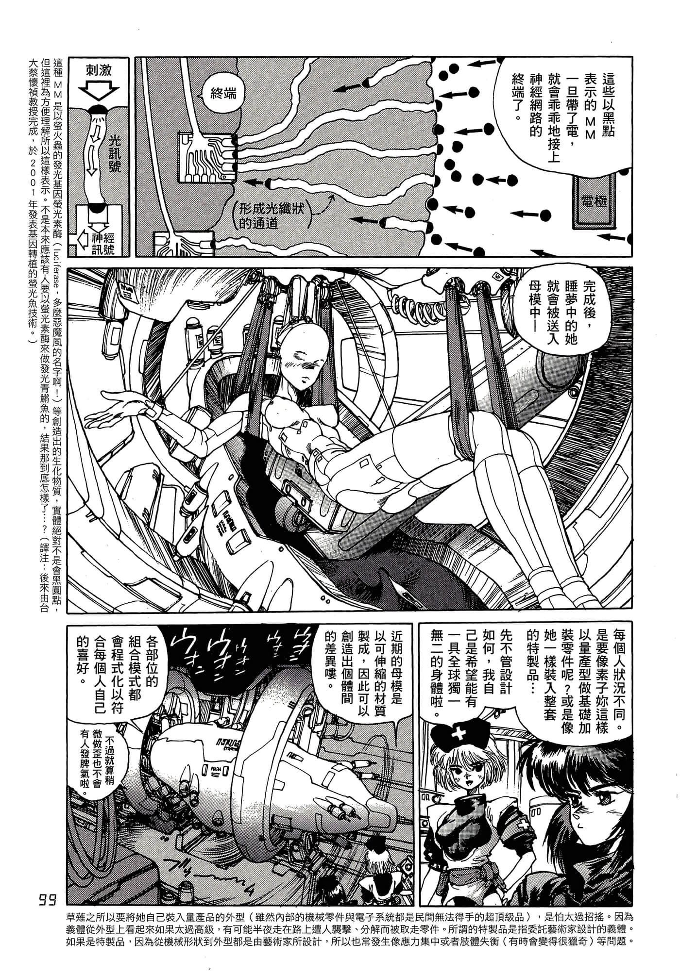 Page 108