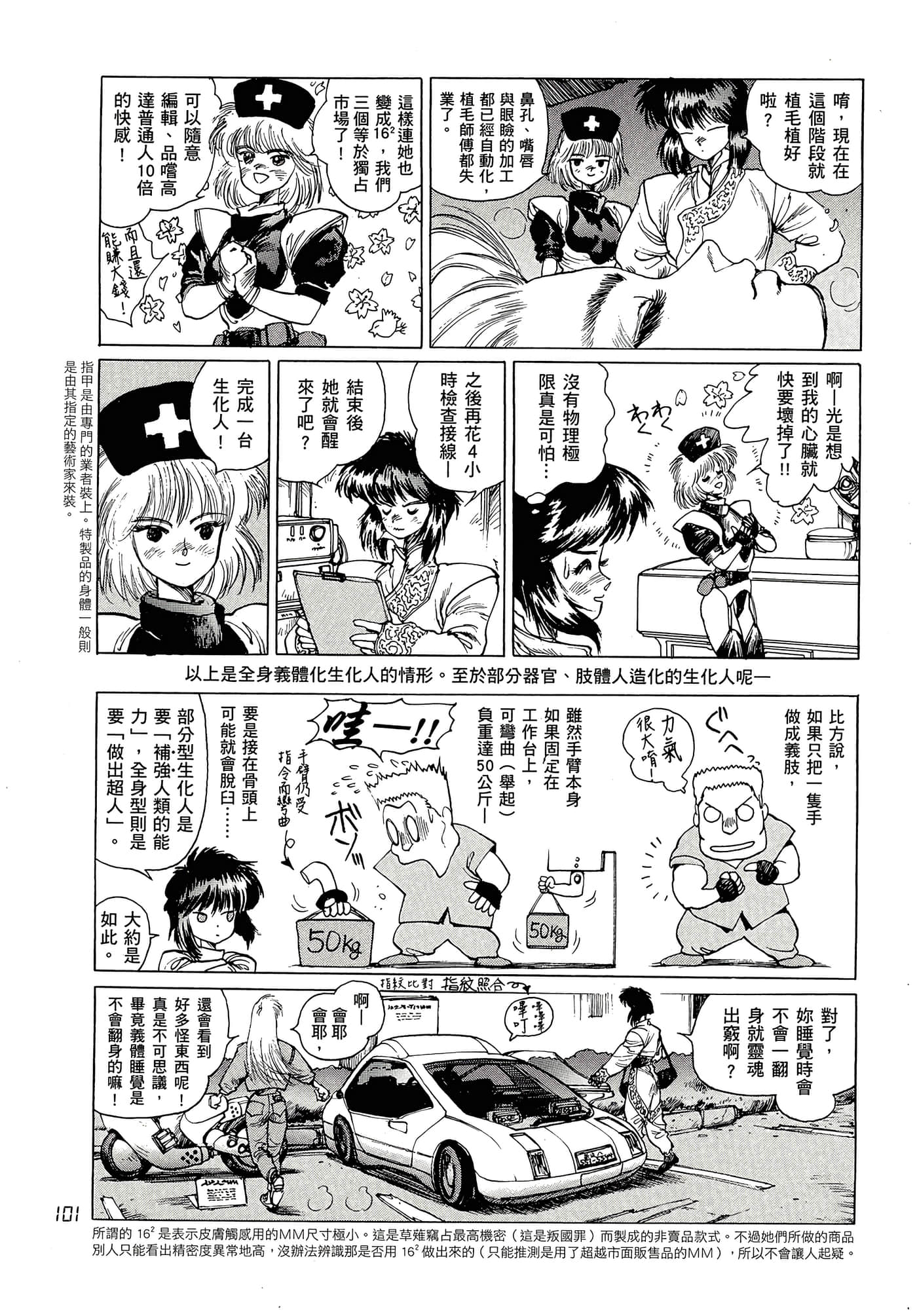Page 110