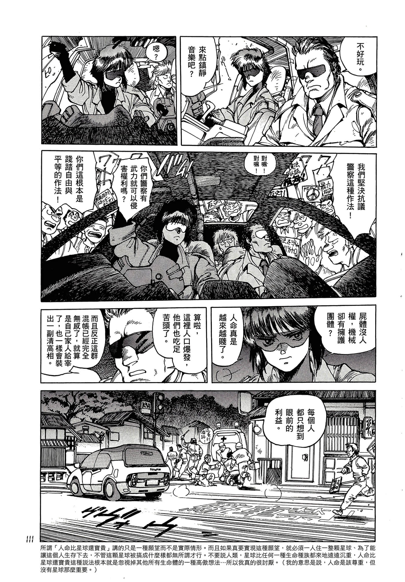 Page 120