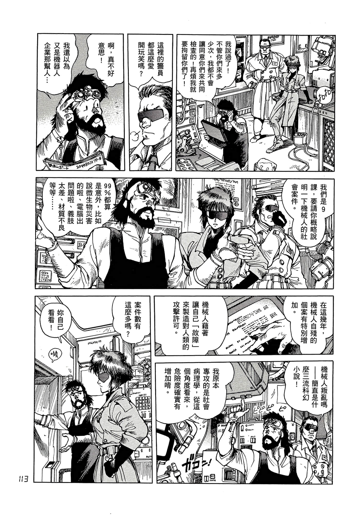 Page 122