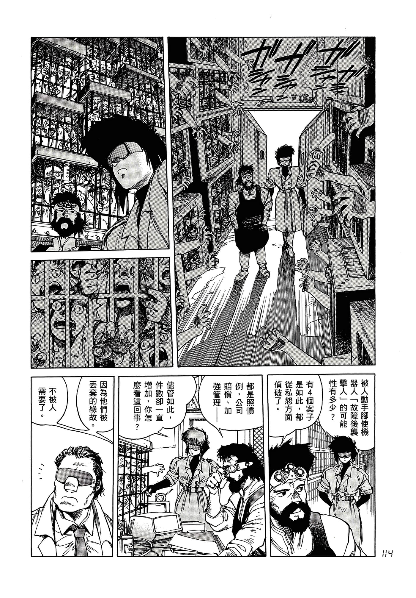 Page 123